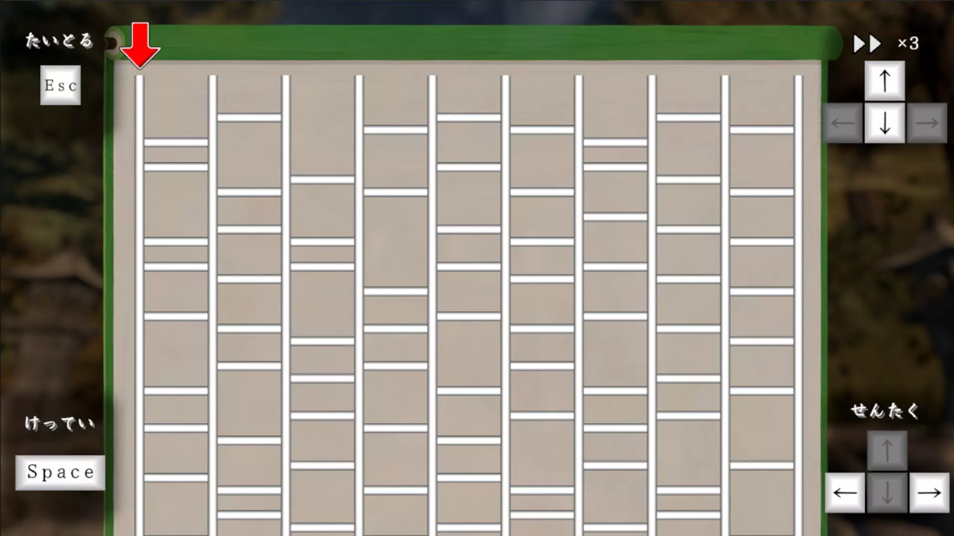 -あみだくじ ~Amidakuji~-游戏截图-好玩游戏库