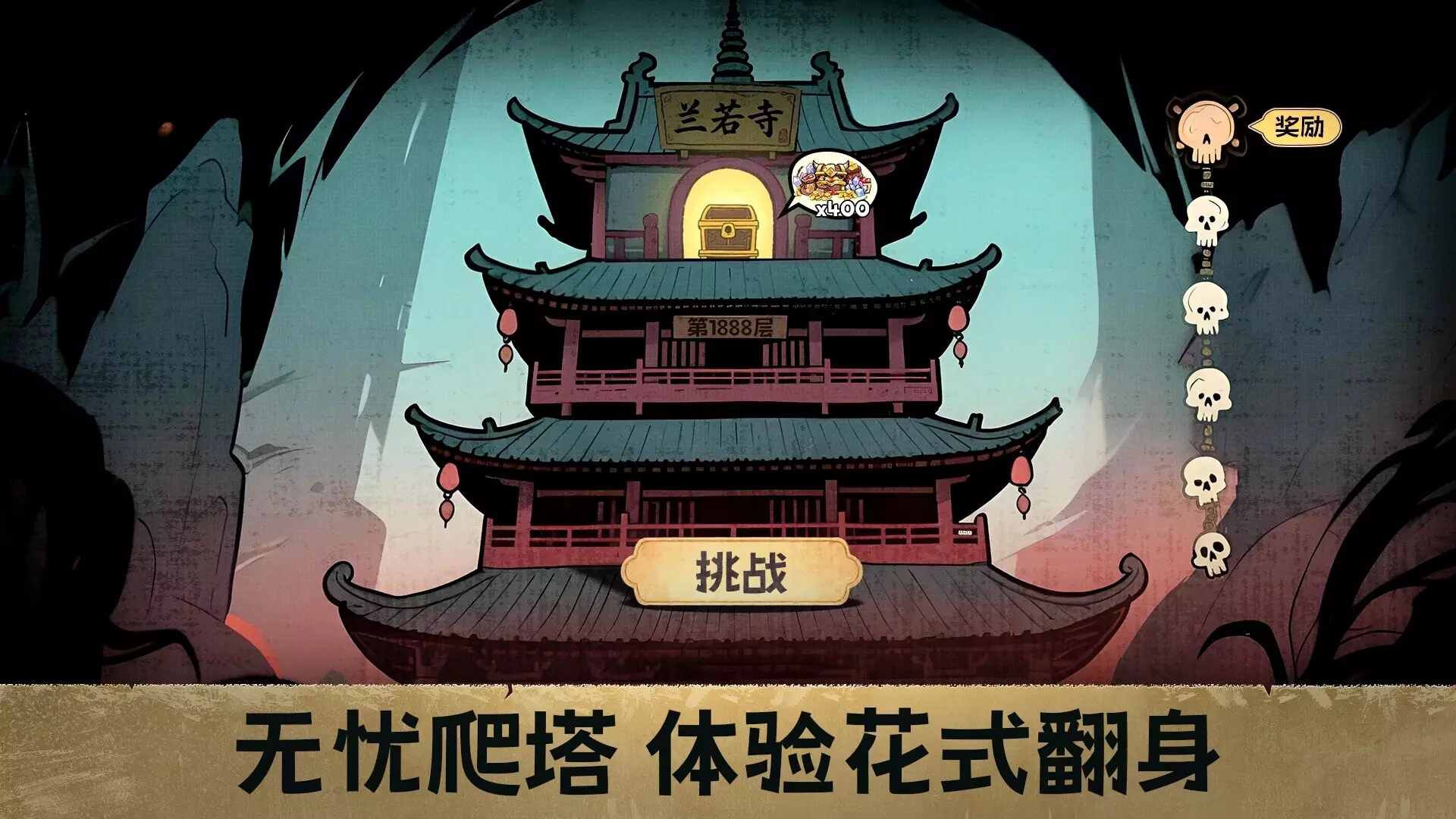 -百鬼之王-游戏截图-好玩游戏库