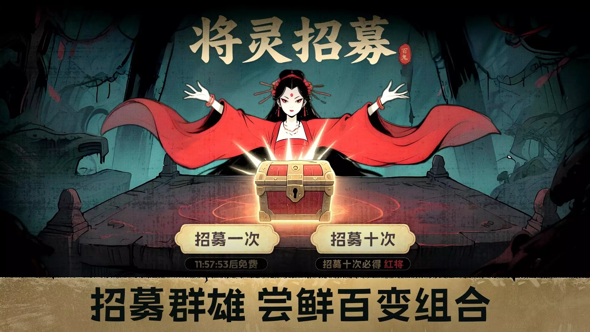-百鬼之王-游戏截图-好玩游戏库