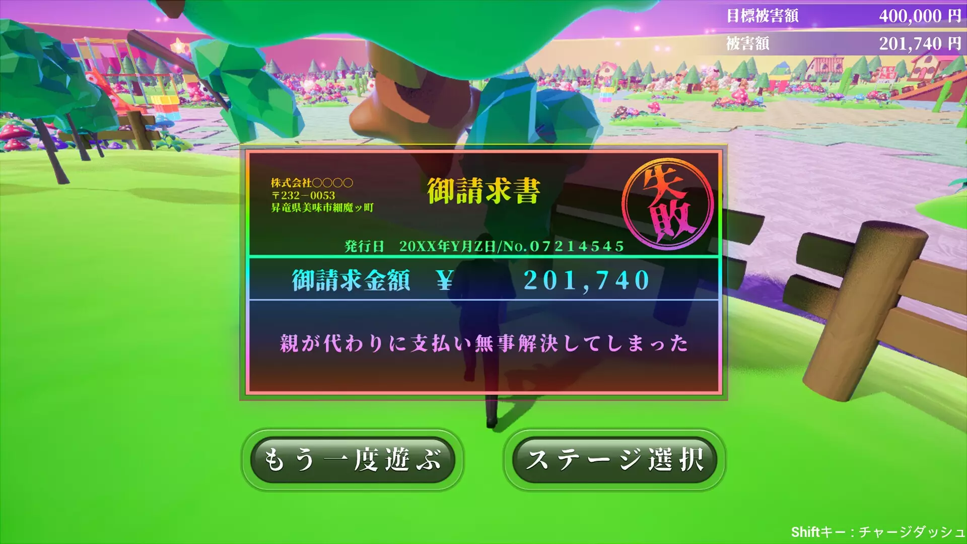 -HYPERTRASH ～極限ブチギレ請求書～-游戏截图-好玩游戏库