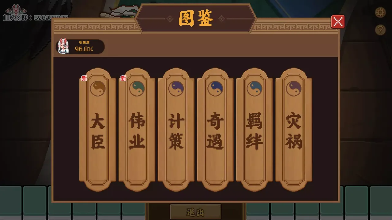 -皇游天下-游戏截图-好玩游戏库