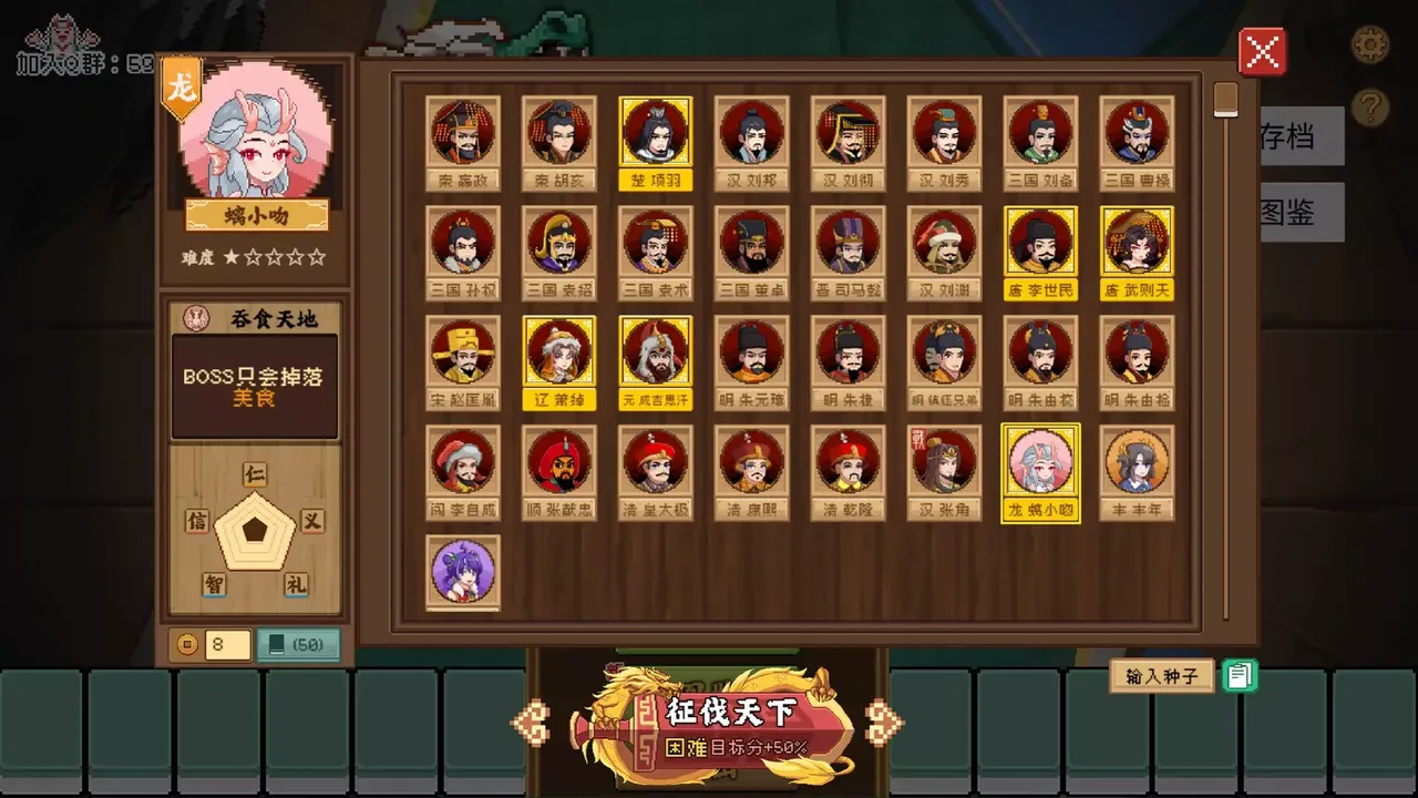 -皇游天下-游戏截图-好玩游戏库