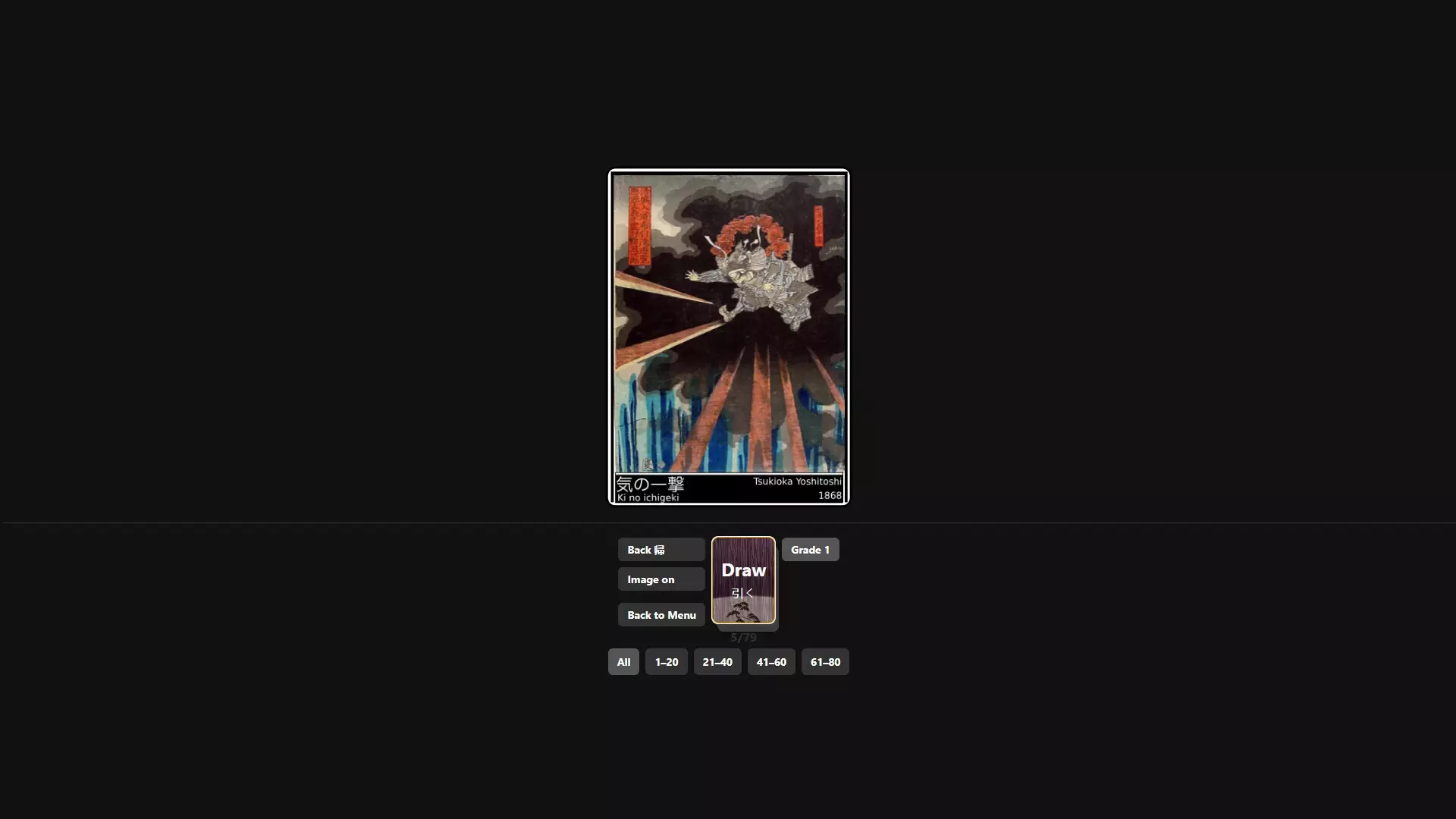 -KanjiFlash-游戏截图-好玩游戏库