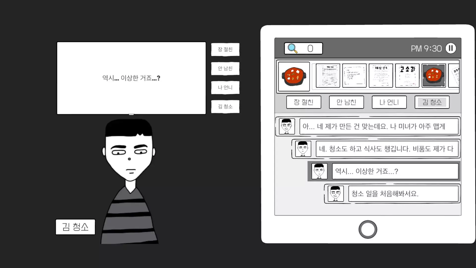 -초동수사 - 증언/증거 추리게임-游戏截图-好玩游戏库