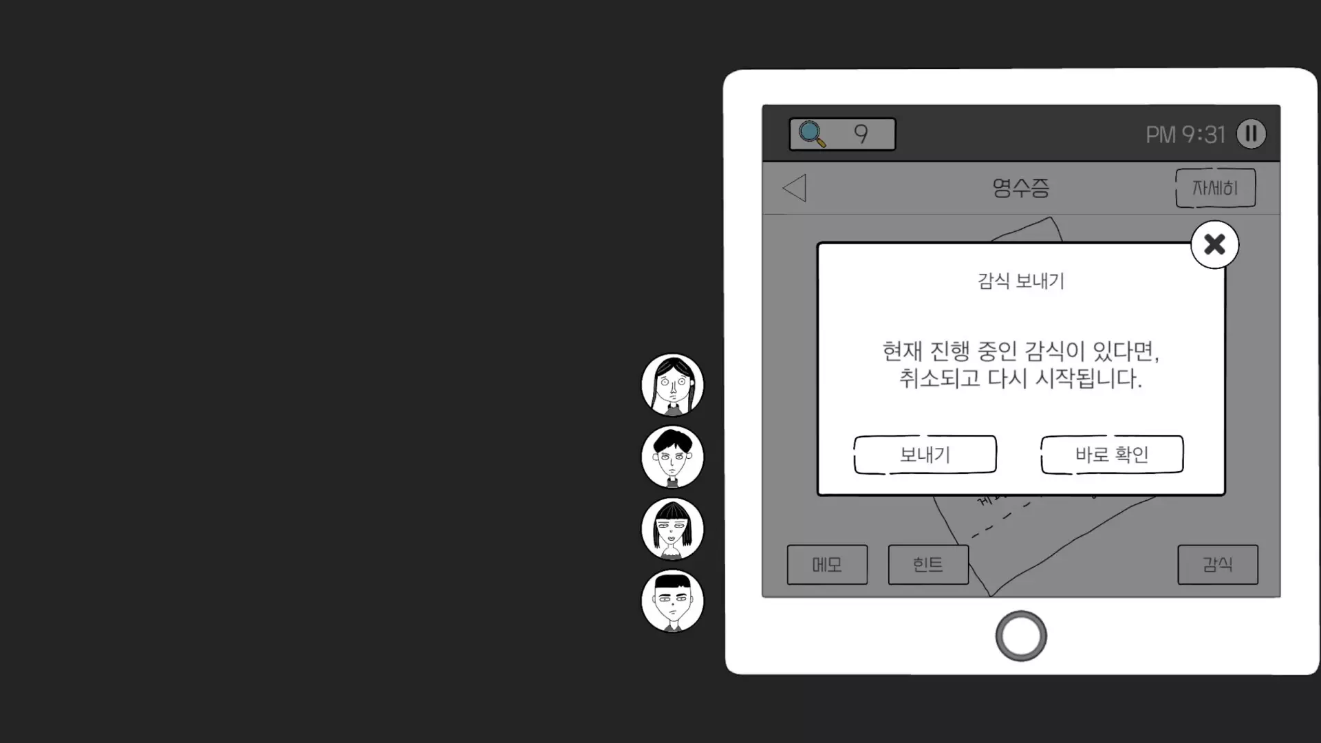 -초동수사 - 증언/증거 추리게임-游戏截图-好玩游戏库