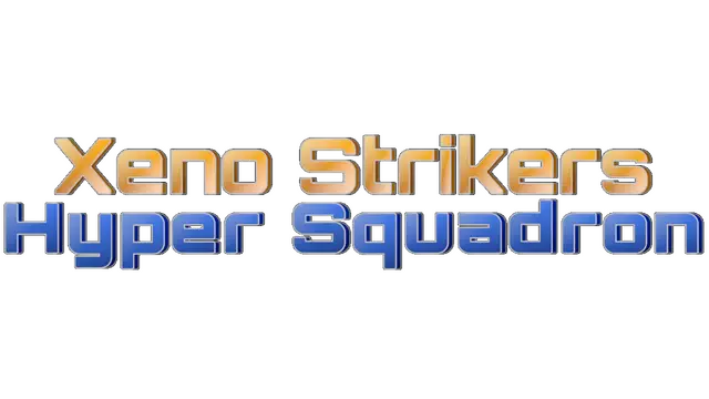 异星突击队：超能战队 | Xeno Strikers Hyper Squadron
