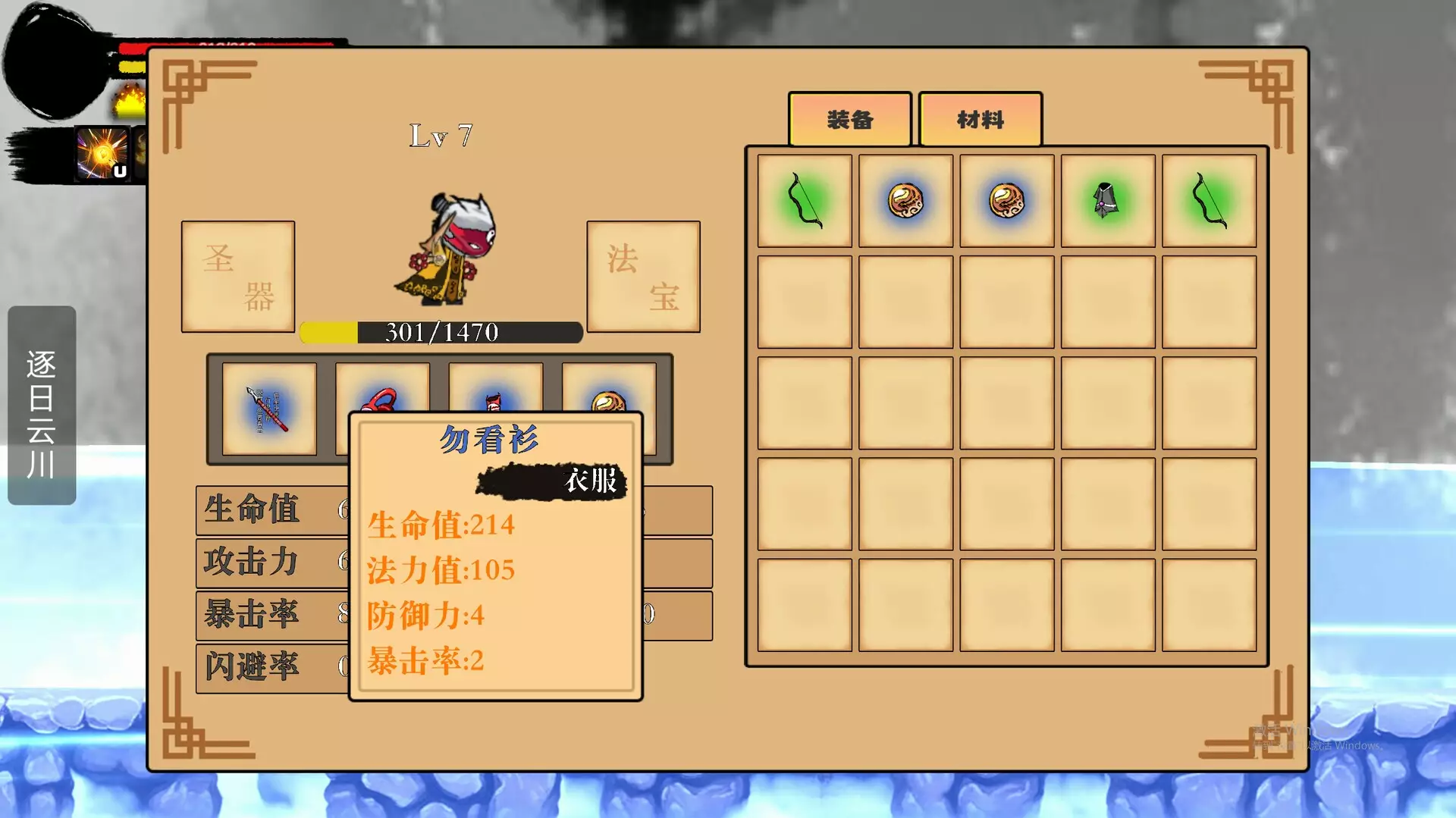 -Rainbow Crown-游戏截图-好玩游戏库