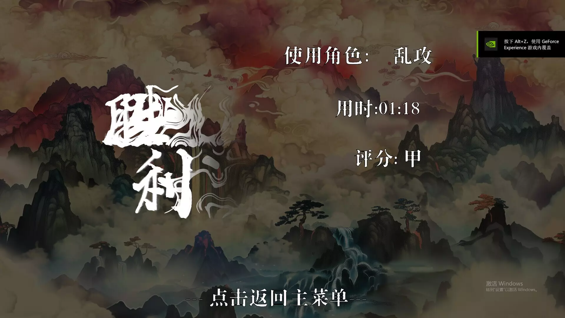 -Rainbow Crown-游戏截图-好玩游戏库