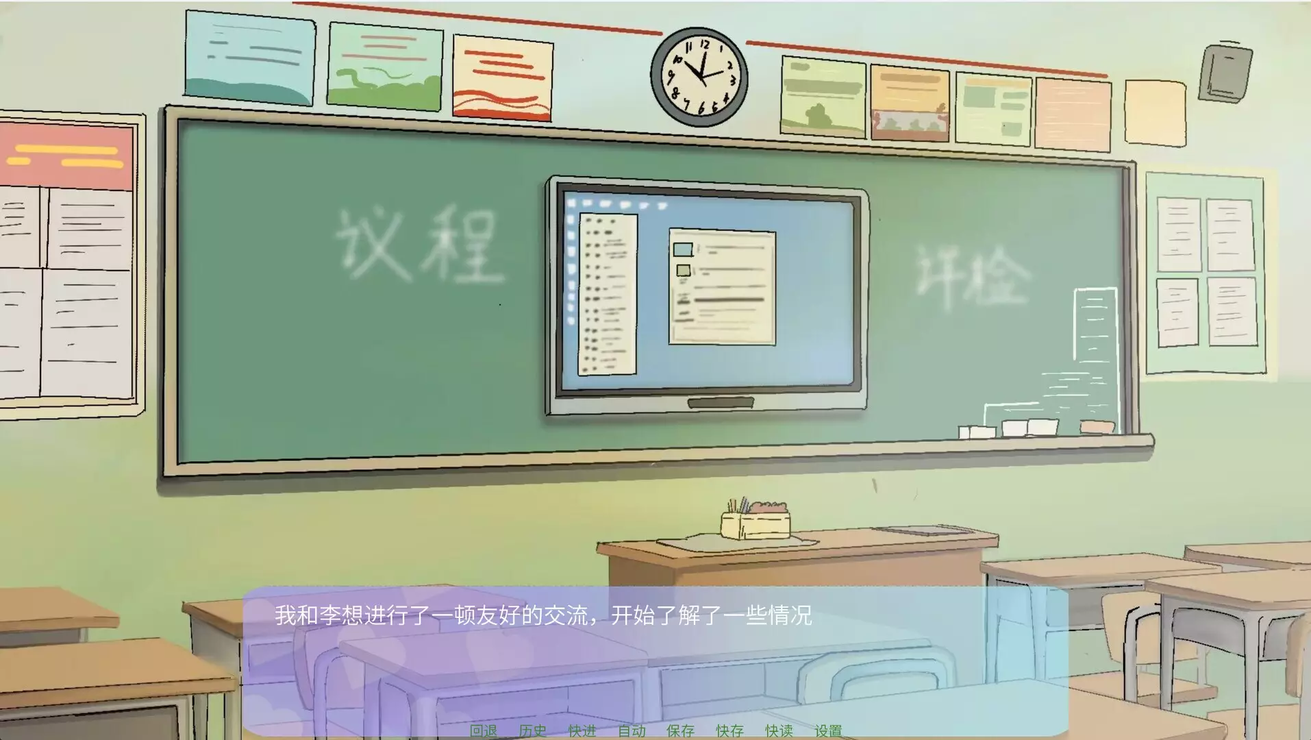 -高考二周目 Second Round of the Gaokao-游戏截图-好玩游戏库