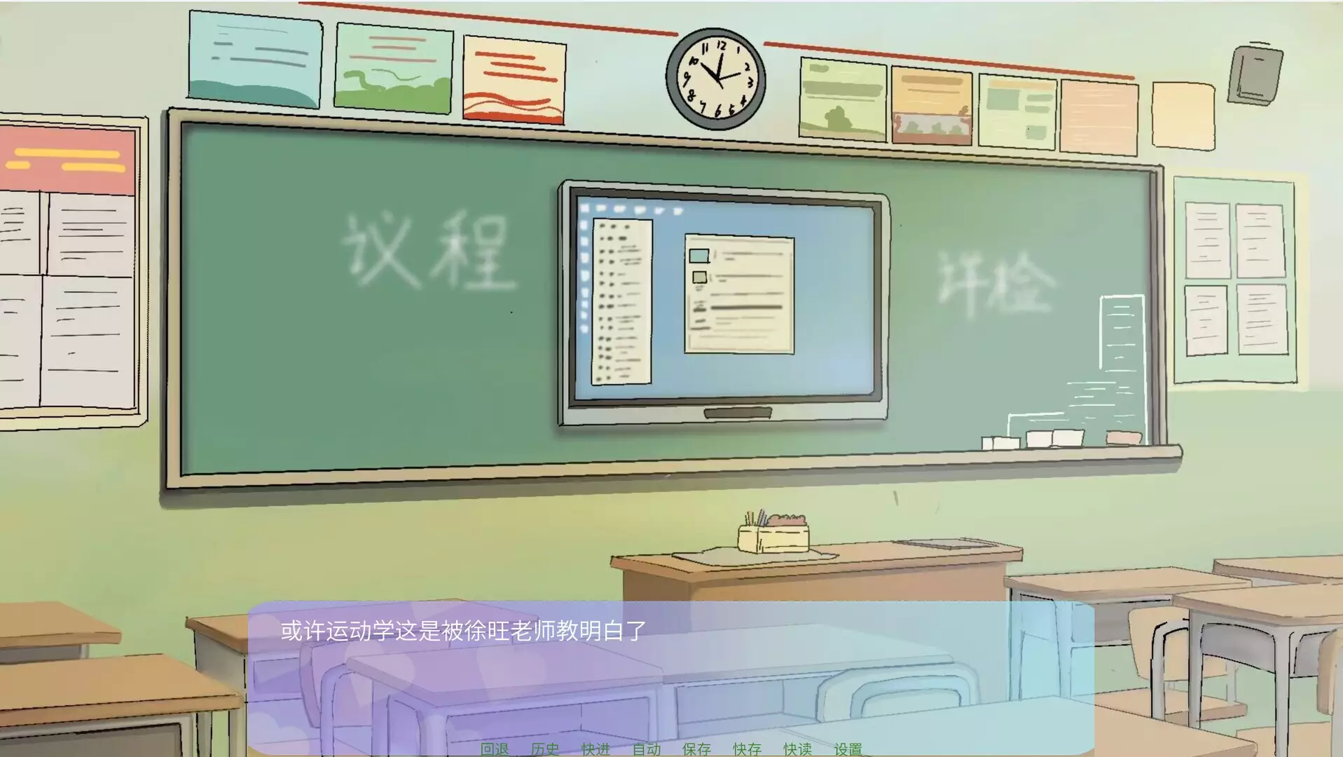 -高考二周目 Second Round of the Gaokao-游戏截图-好玩游戏库