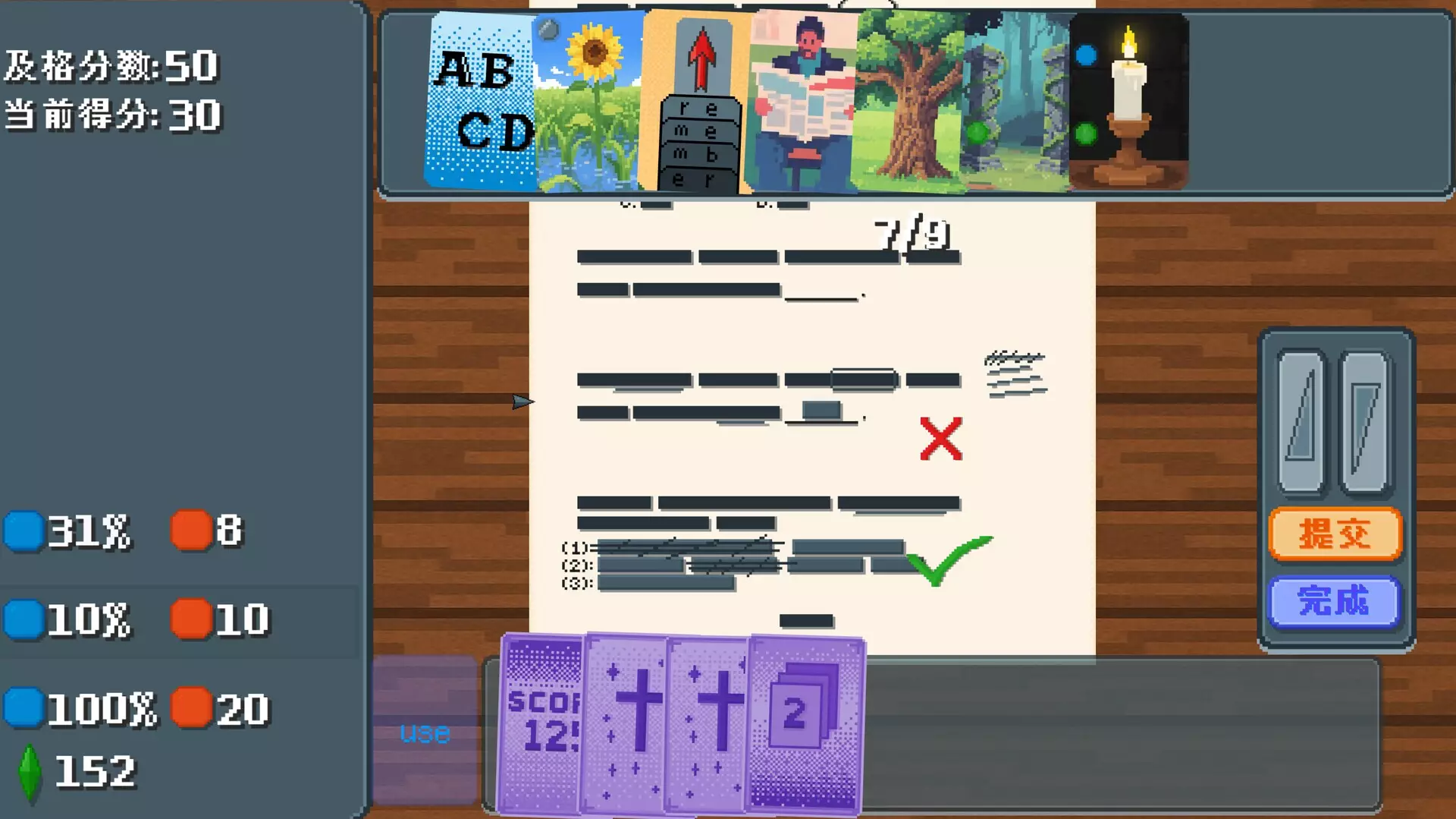 -考试 Exam-游戏截图-好玩游戏库