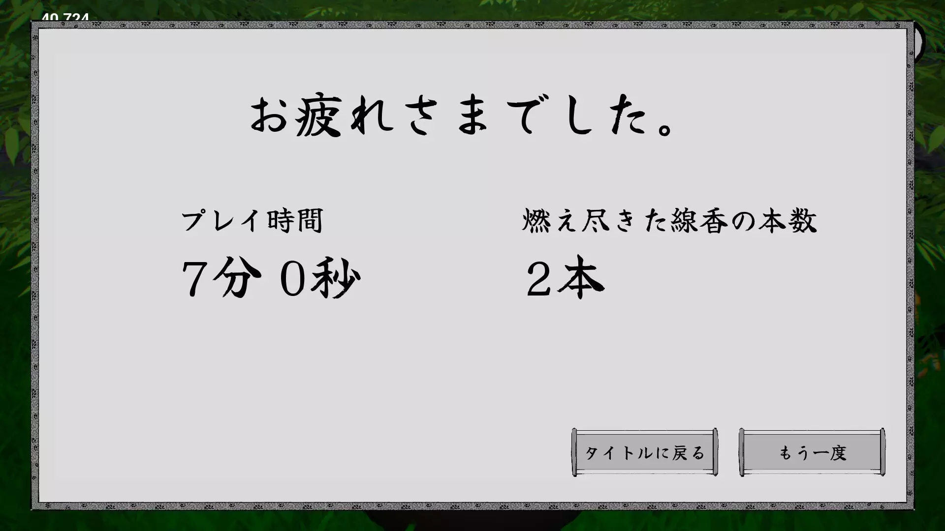 -SENKOU-游戏截图-好玩游戏库