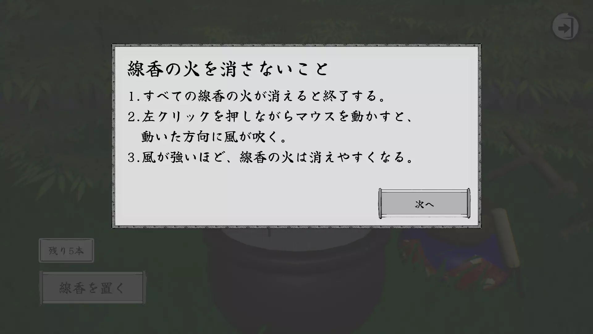 -SENKOU-游戏截图-好玩游戏库