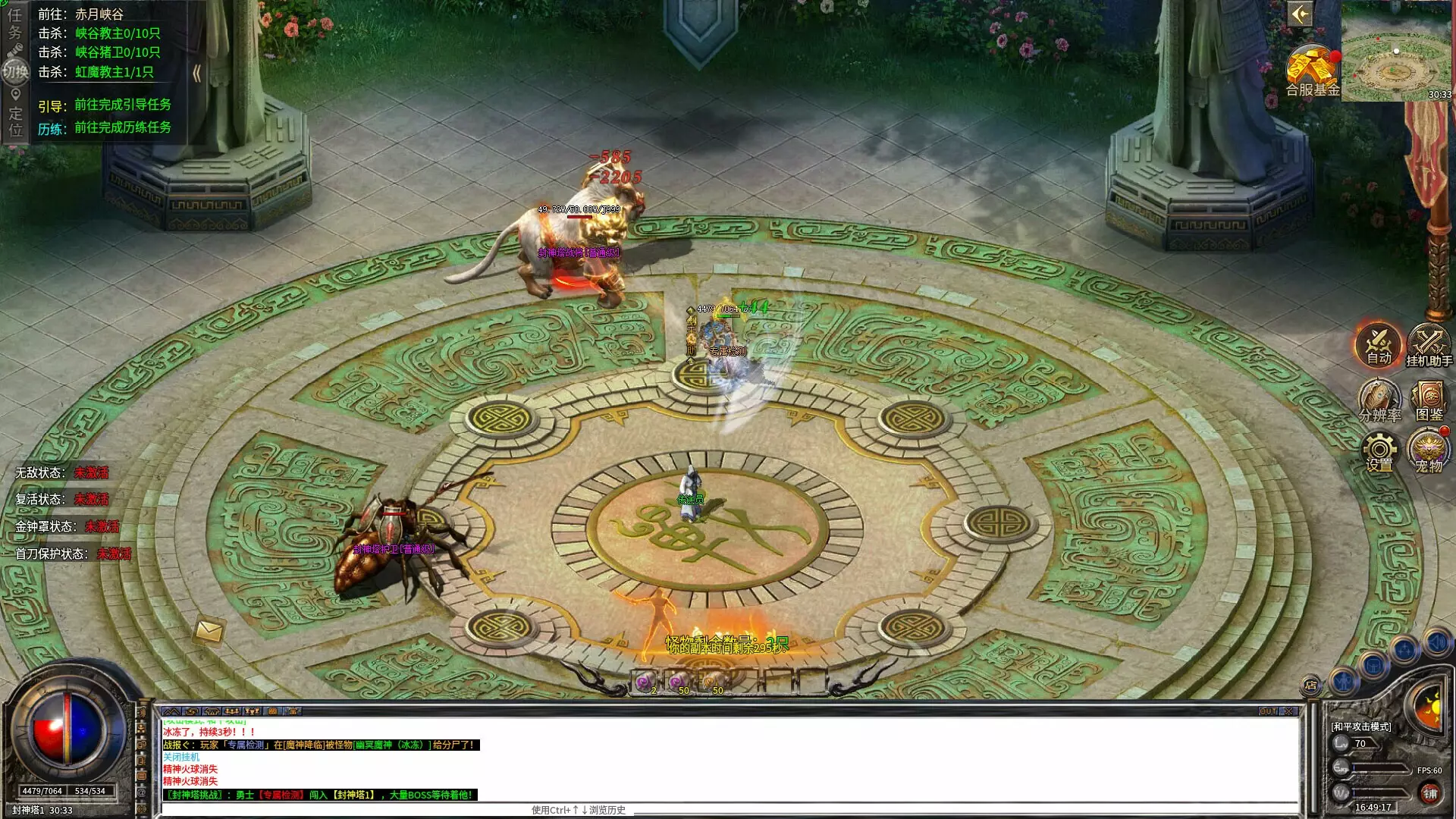 -Supreme War God-游戏截图-好玩游戏库