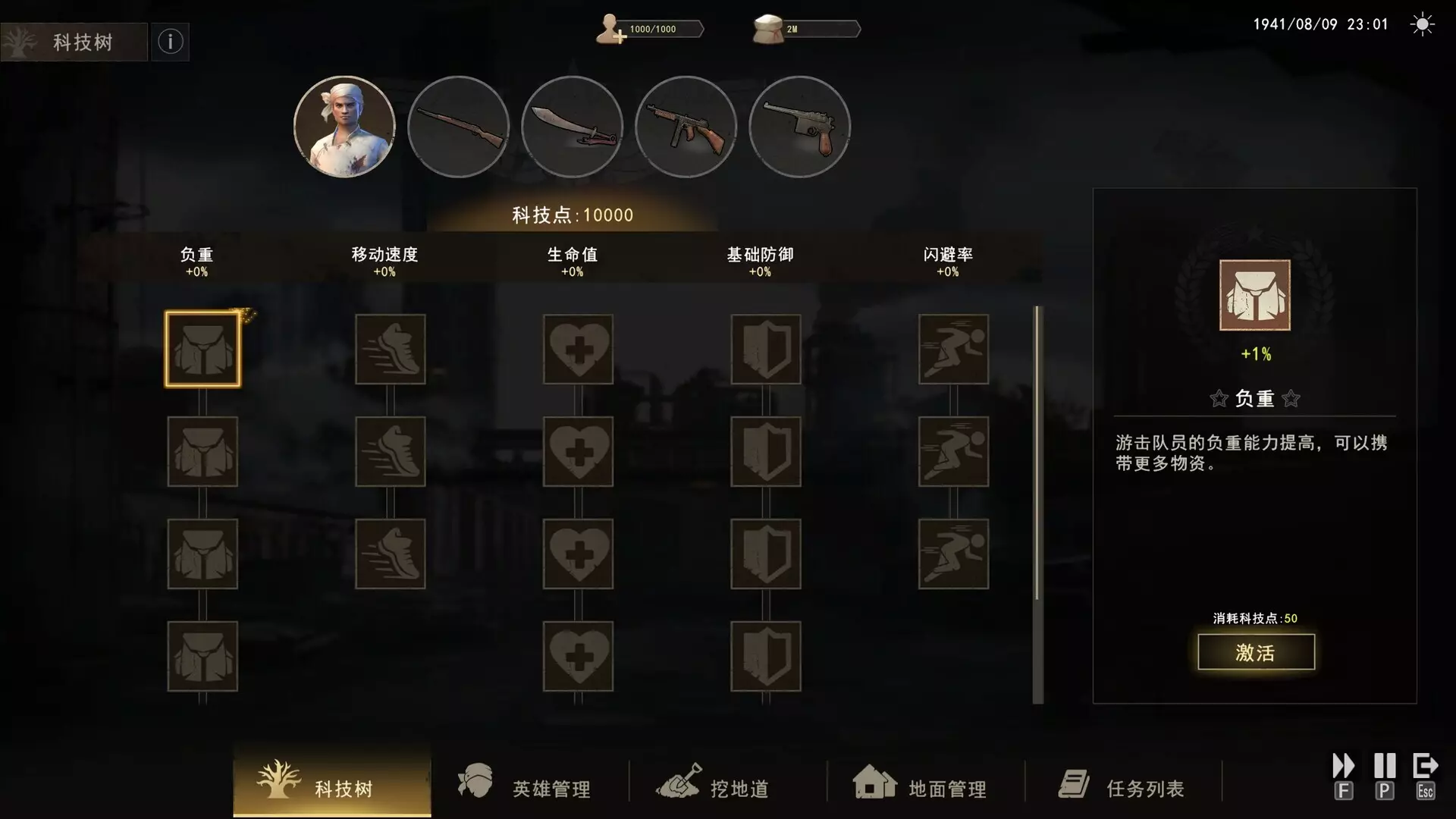 -1931-1945: Their Childhood - Tunnel Warfare/地道战-游戏截图-好玩游戏库