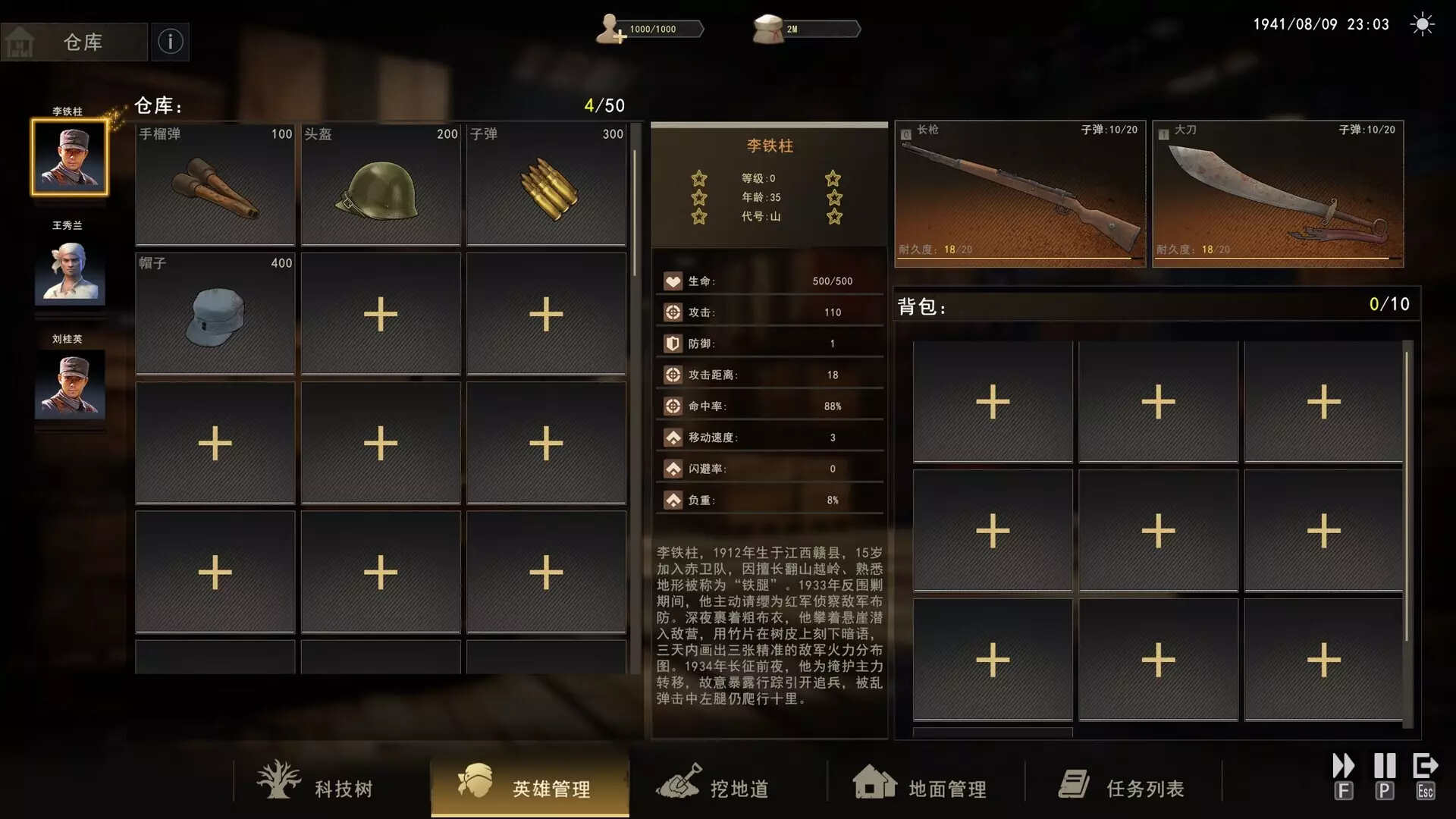 -1931-1945: Their Childhood - Tunnel Warfare/地道战-游戏截图-好玩游戏库