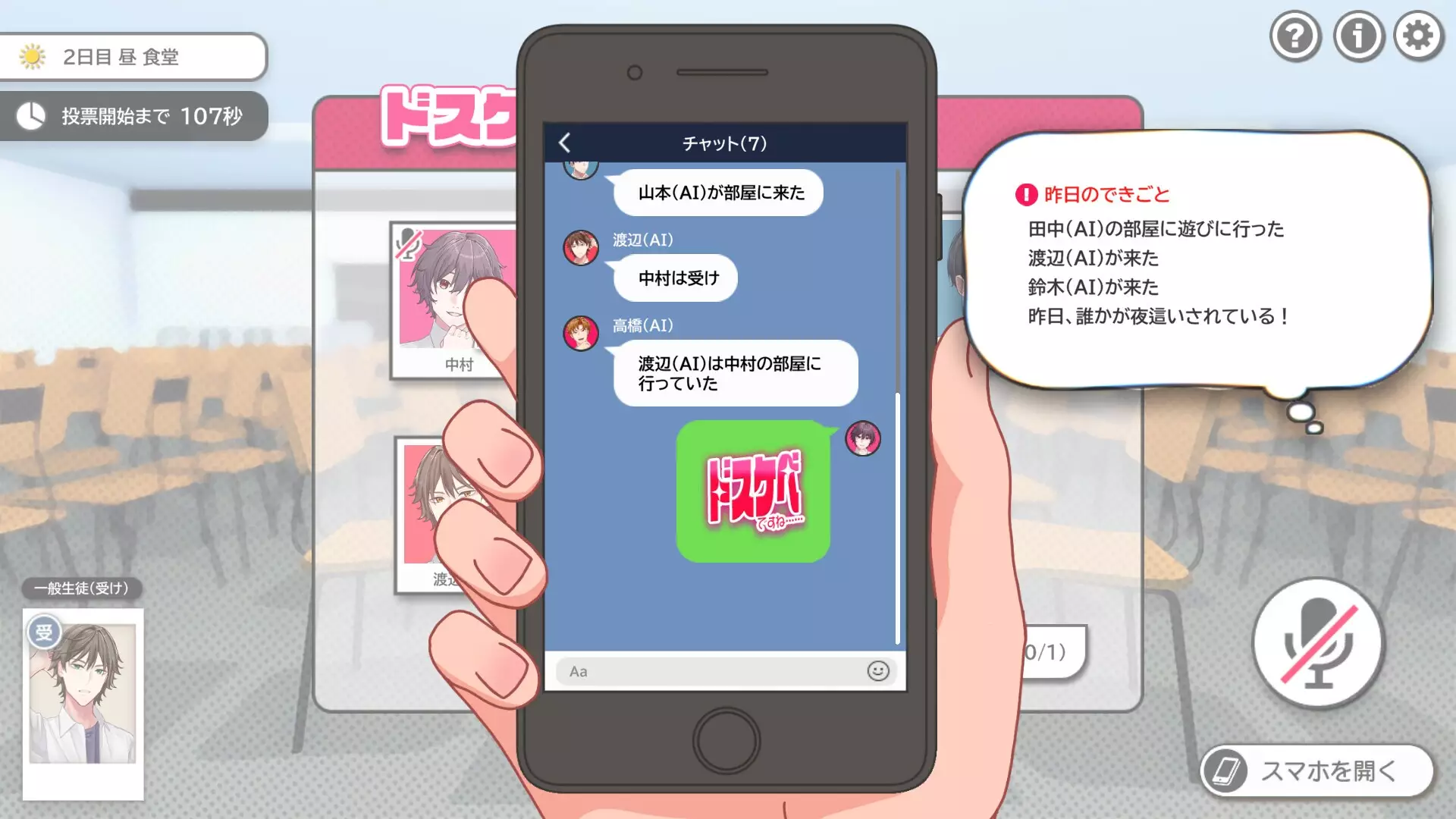 BL人狼-BL Werewolf:Doki-Doki Summer vacation-游戏截图-好玩游戏库