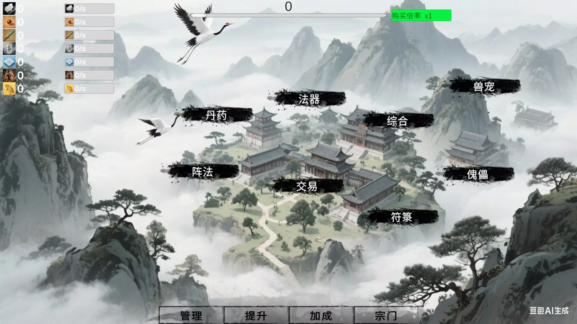 挂机修仙-宗门飞升-Gua Ji Xiu Xian-Zong Men Fei Sheng-游戏截图-好玩游戏库