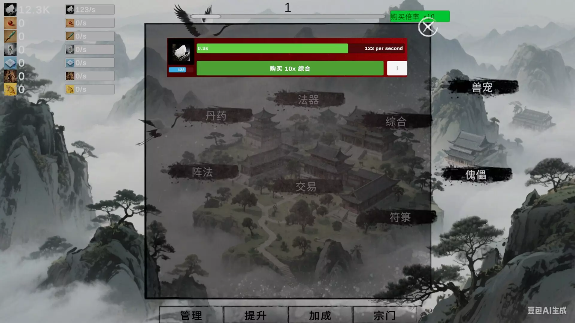 挂机修仙-宗门飞升-Gua Ji Xiu Xian-Zong Men Fei Sheng-游戏截图-好玩游戏库