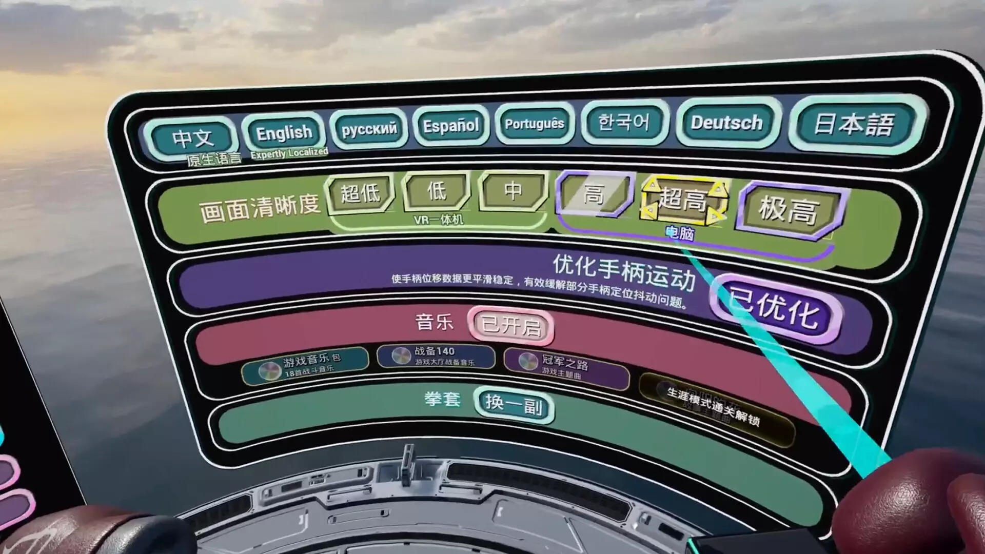 ​VR拳击：冠军之路-VR Boxing: Champion's Forge​-游戏截图-好玩游戏库