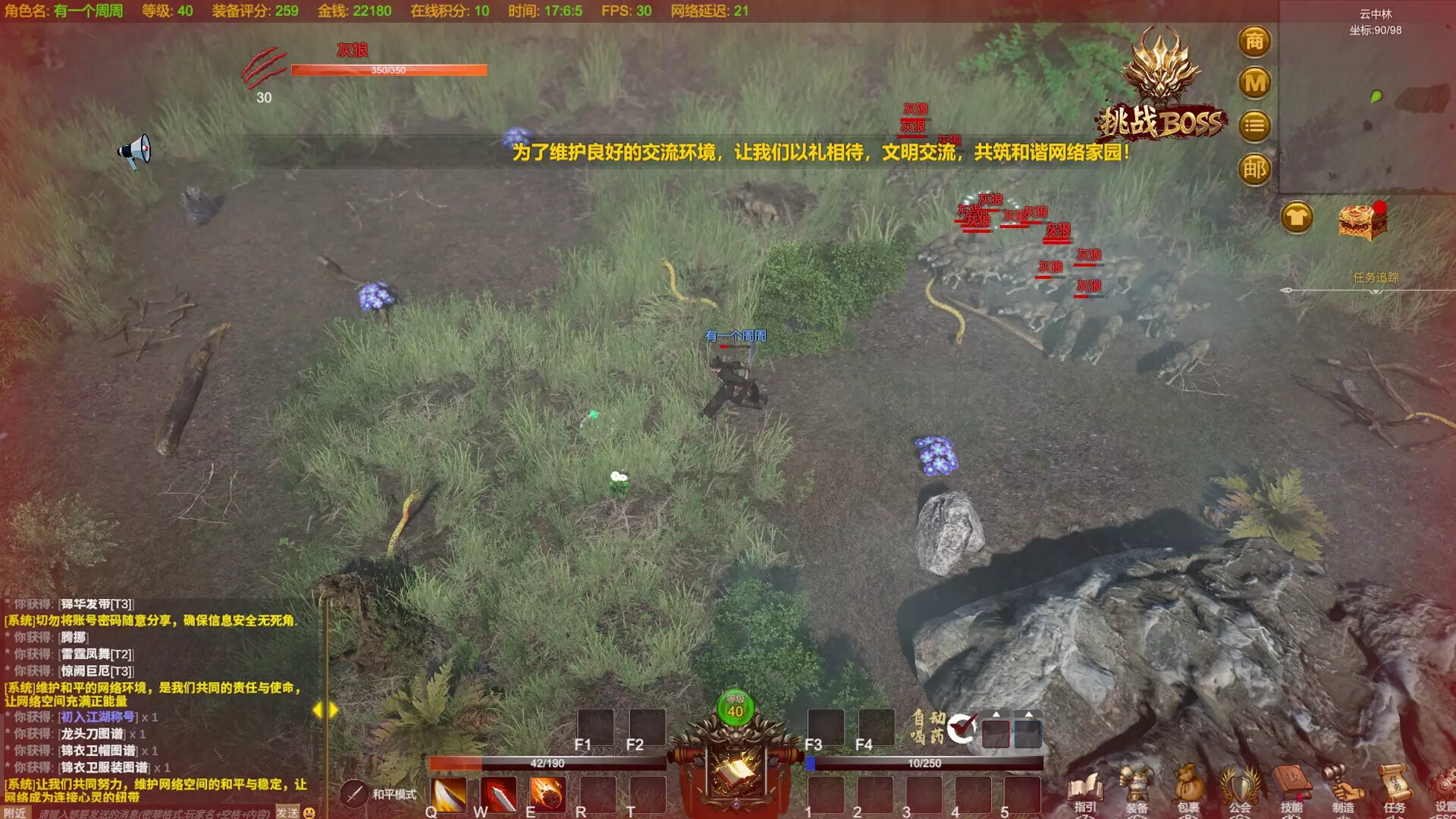 战法纪元-Zhan Fa Ji Yuan-游戏截图-好玩游戏库