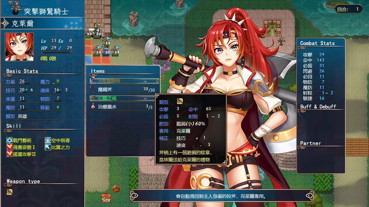 -Furion Chronicles 3-游戏截图-好玩游戏库