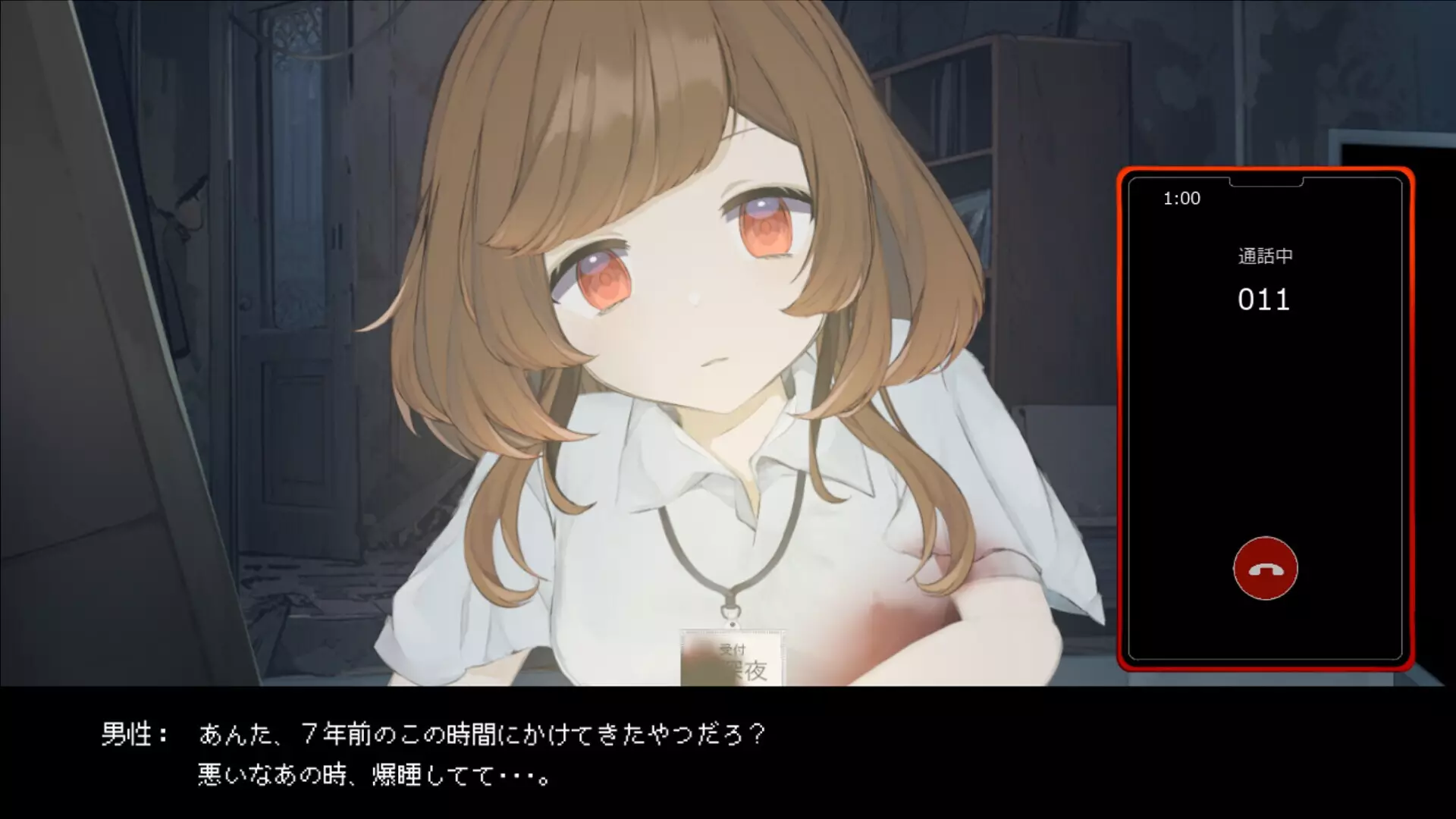 -深夜1時の交換手-游戏截图-好玩游戏库