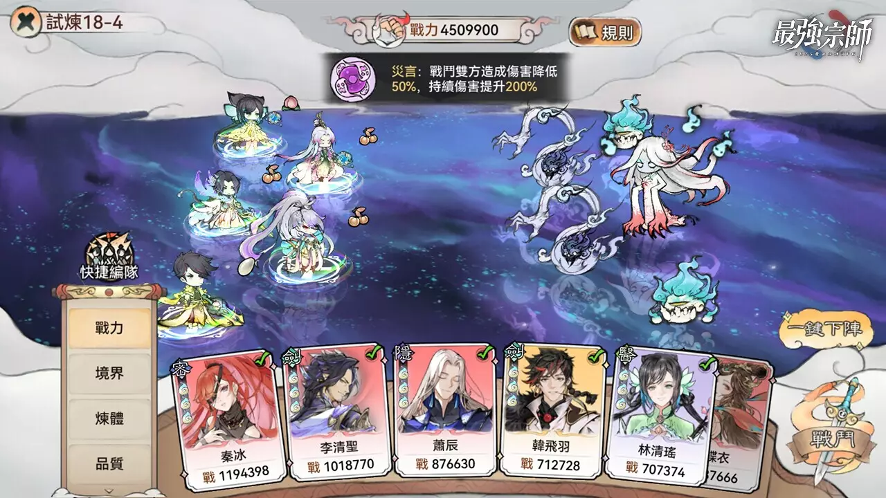 -最強宗師-游戏截图-好玩游戏库