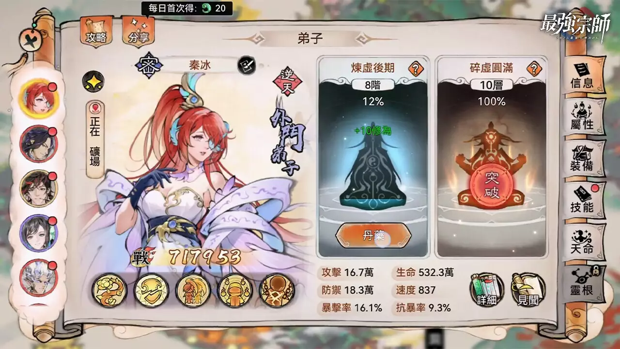 -最強宗師-游戏截图-好玩游戏库