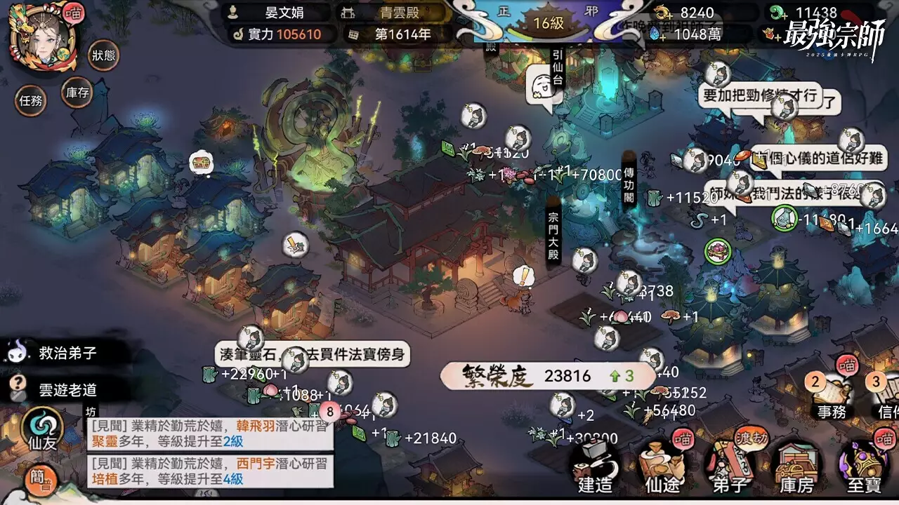 -最強宗師-游戏截图-好玩游戏库