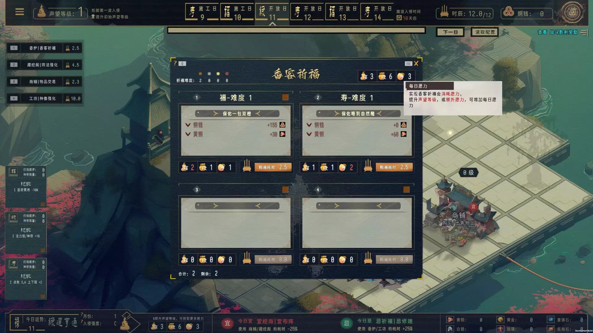 -Pagoda-游戏截图-好玩游戏库