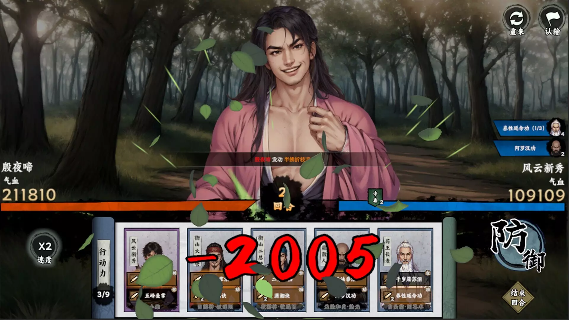 -万象群侠传-游戏截图-好玩游戏库