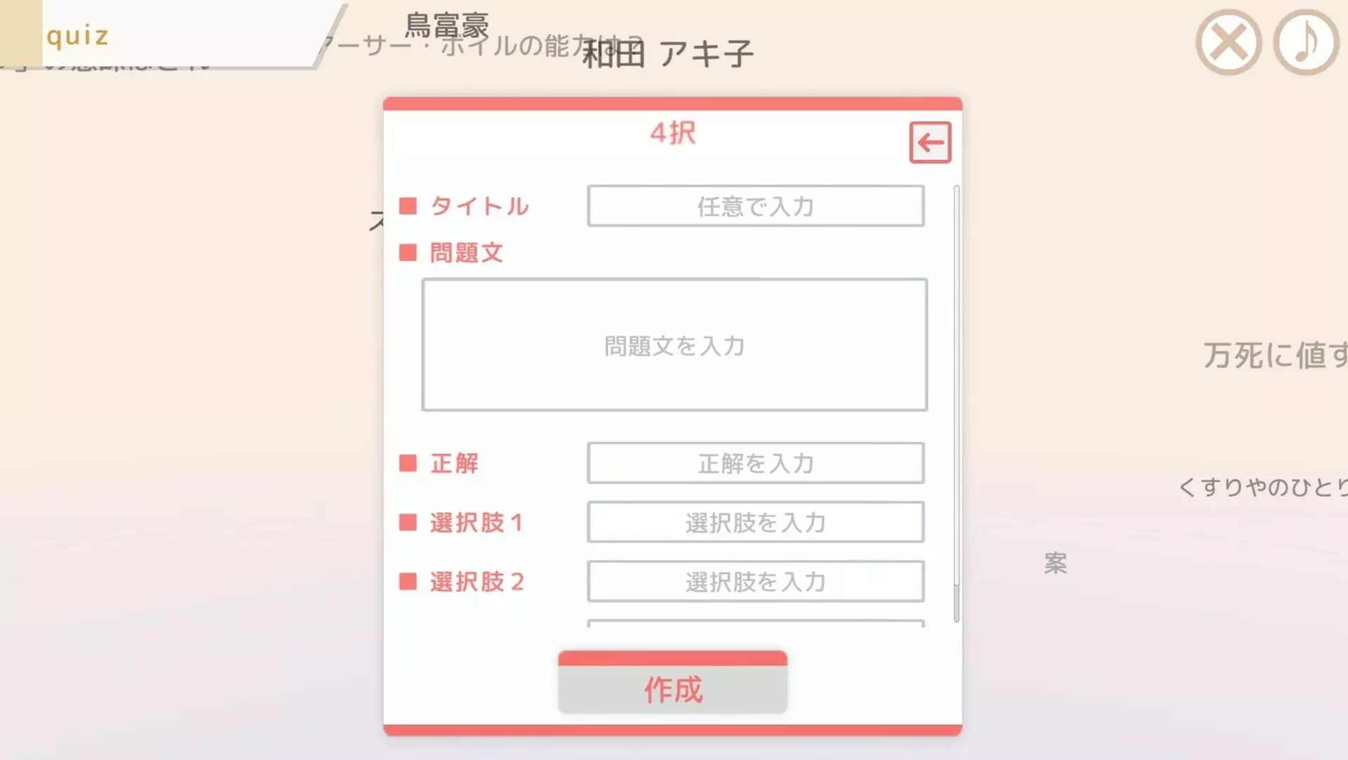 -選んで！打って！！クイズ4択タイピング-游戏截图-好玩游戏库