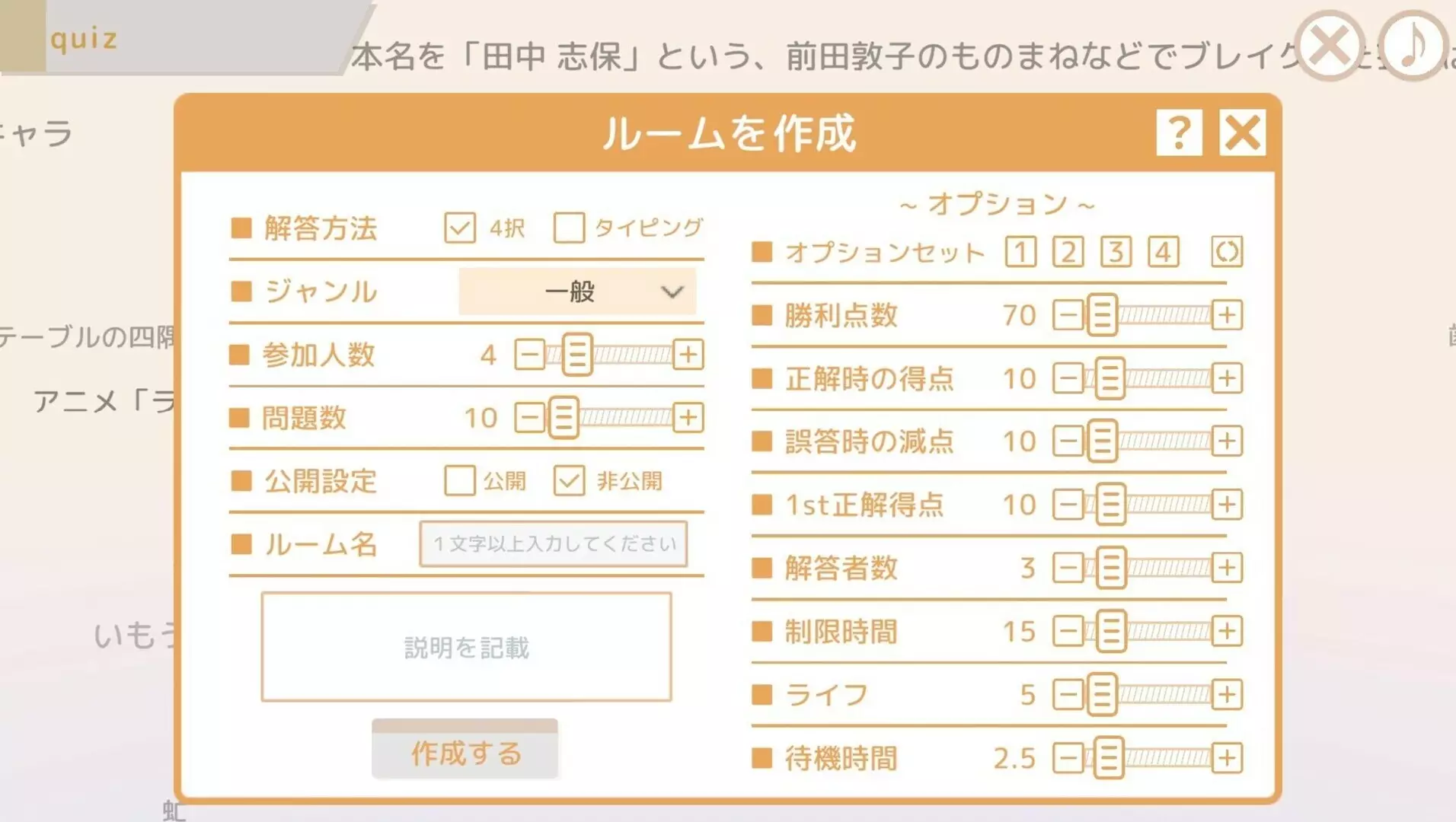-選んで！打って！！クイズ4択タイピング-游戏截图-好玩游戏库