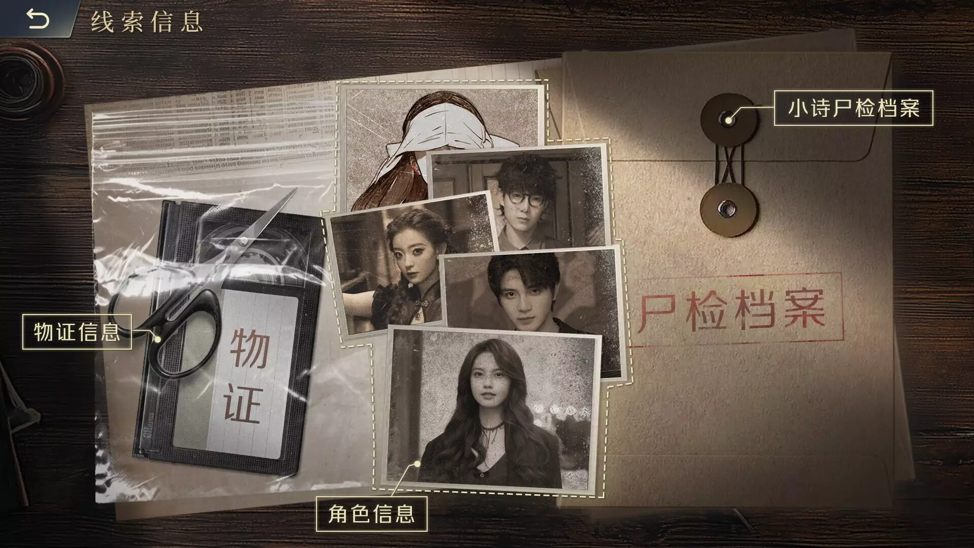 -法医探案团之碎嘴小诗-游戏截图-好玩游戏库