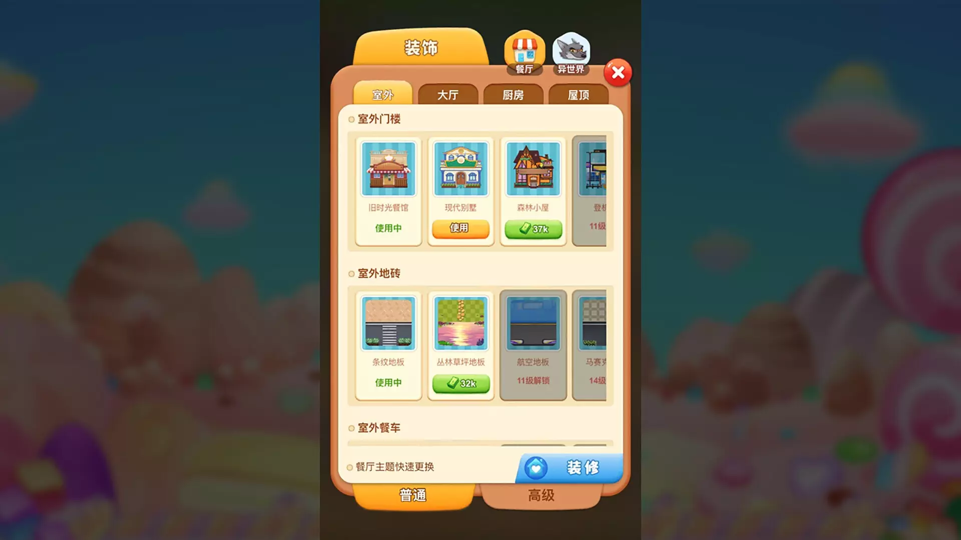 -魔法餐厅-游戏截图-好玩游戏库