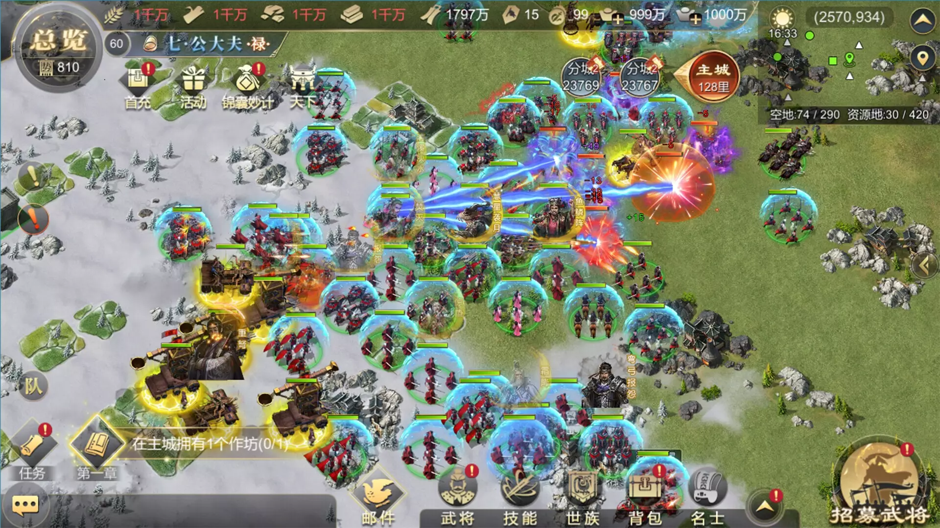 -帝国烽烟-游戏截图-好玩游戏库