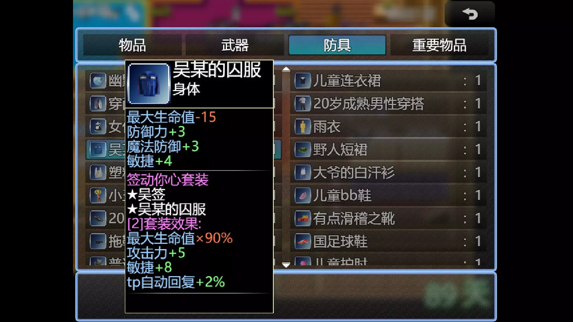 -畜神-游戏截图-好玩游戏库