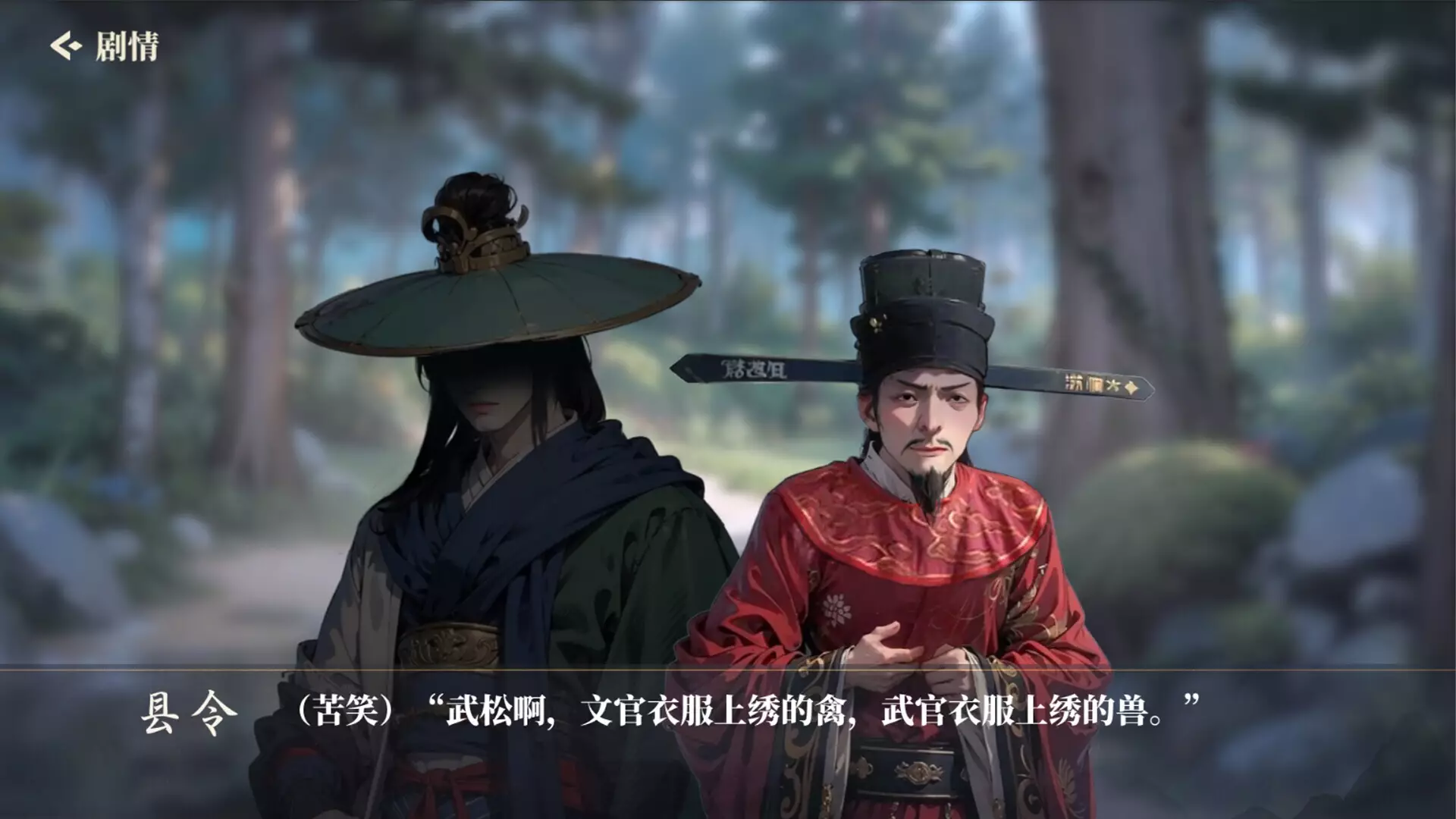 -捱光：金瓶梅-游戏截图-好玩游戏库