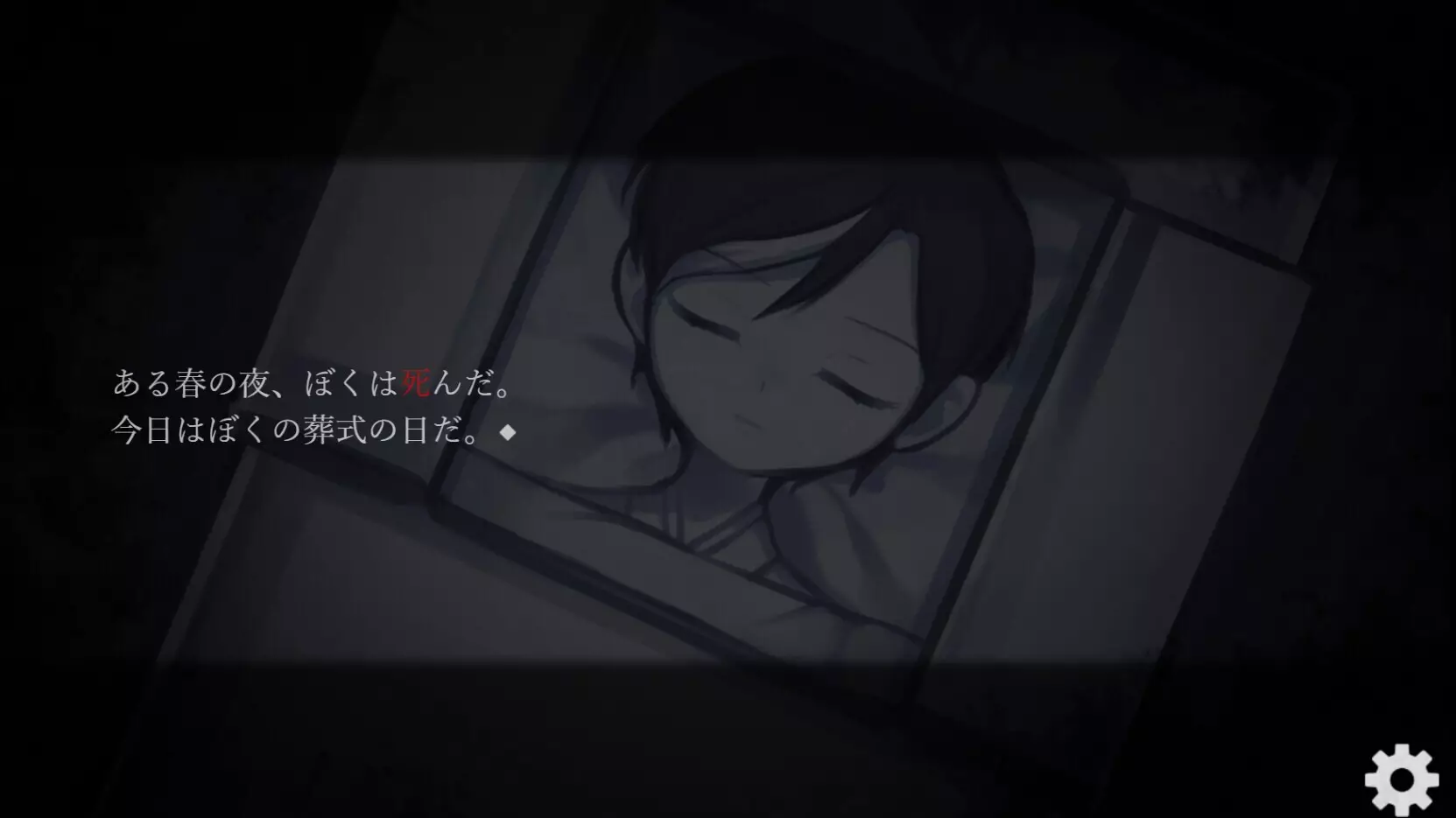 -ぼくの葬式にようこそ -happy rebirthday-游戏截图-好玩游戏库