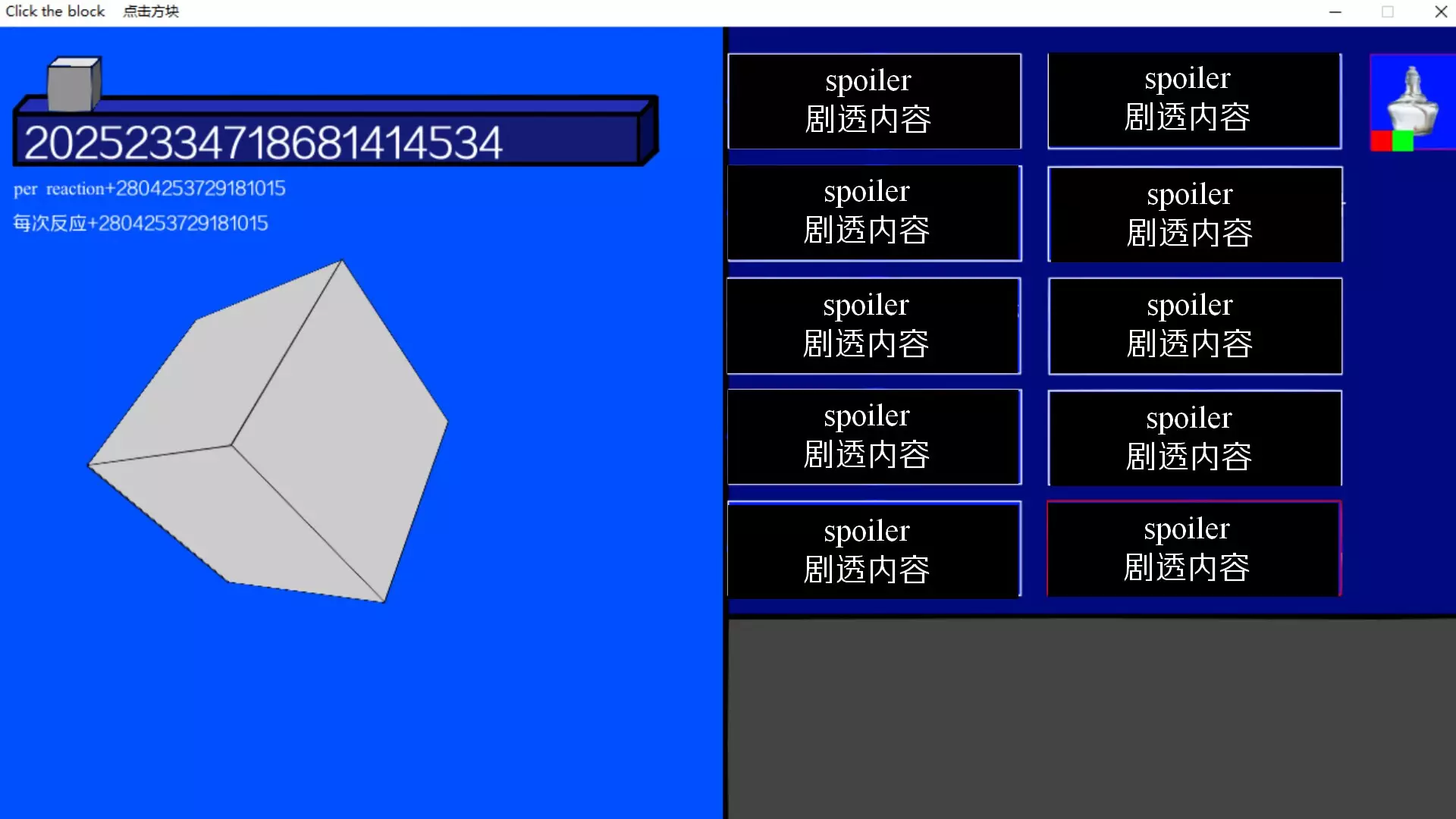 -Click the block 点击方块-游戏截图-好玩游戏库