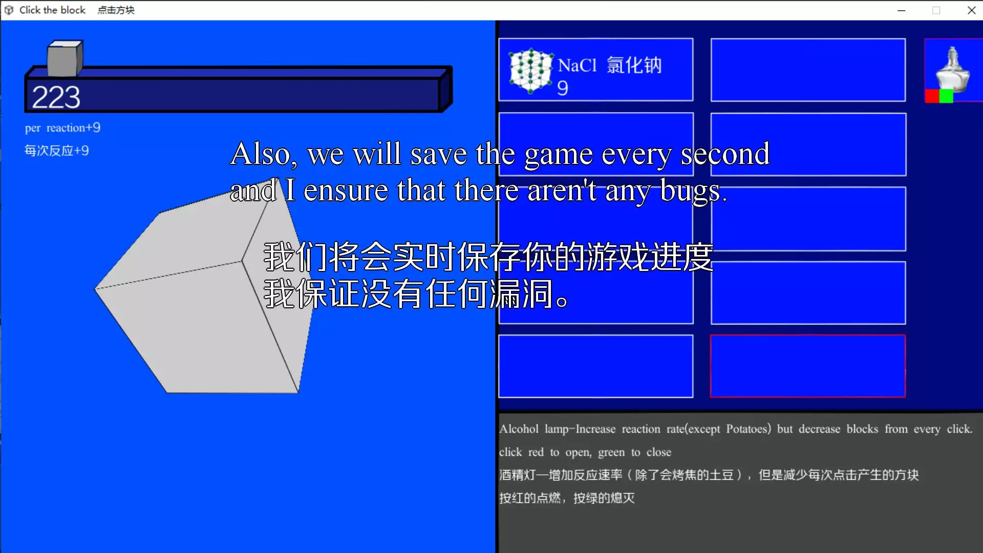 -Click the block 点击方块-游戏截图-好玩游戏库