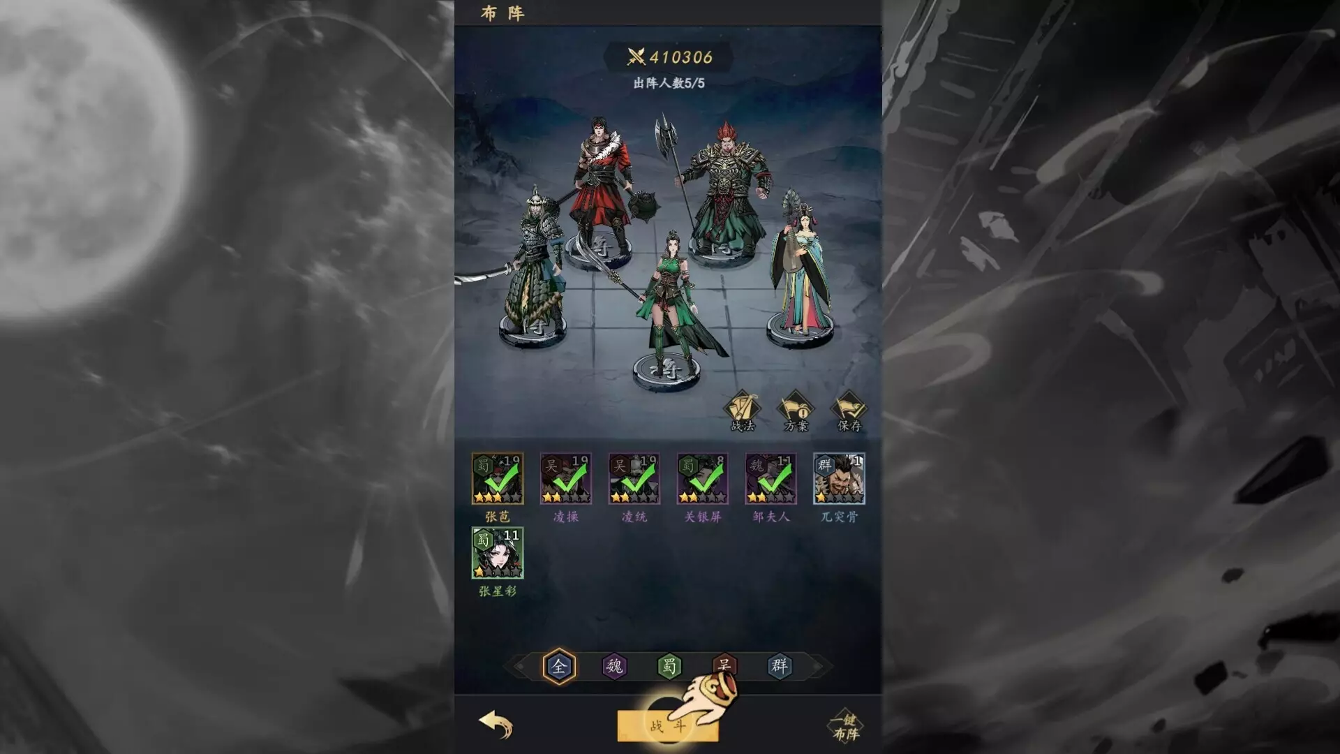 -宫三国-游戏截图-好玩游戏库