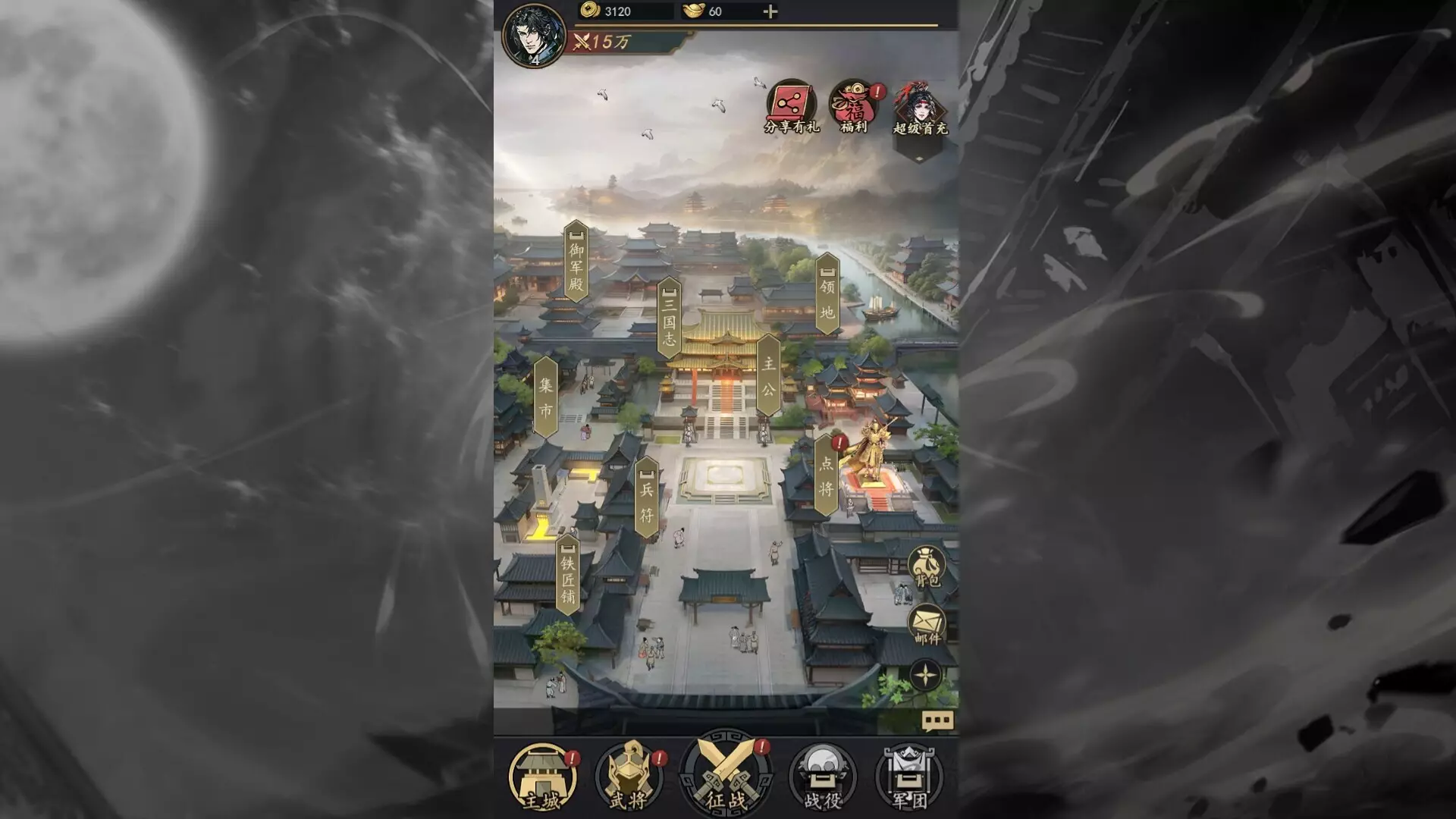 -宫三国-游戏截图-好玩游戏库