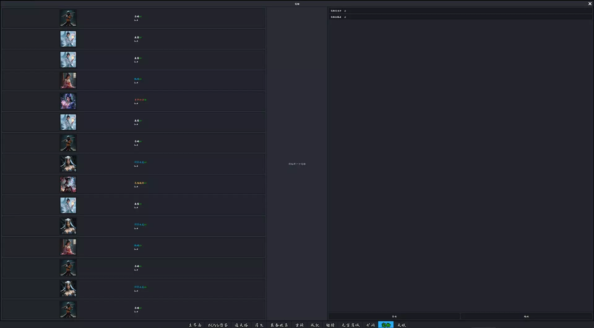 -最后的修仙者-游戏截图-好玩游戏库