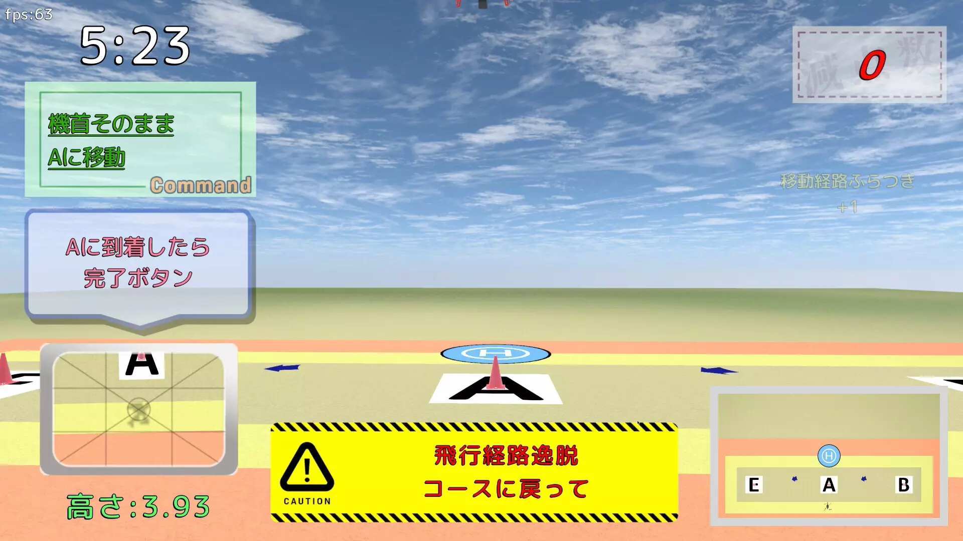 -雄蜂の規律 -UAV Practical Simulator- ドローン実技シミュレーター-游戏截图-好玩游戏库