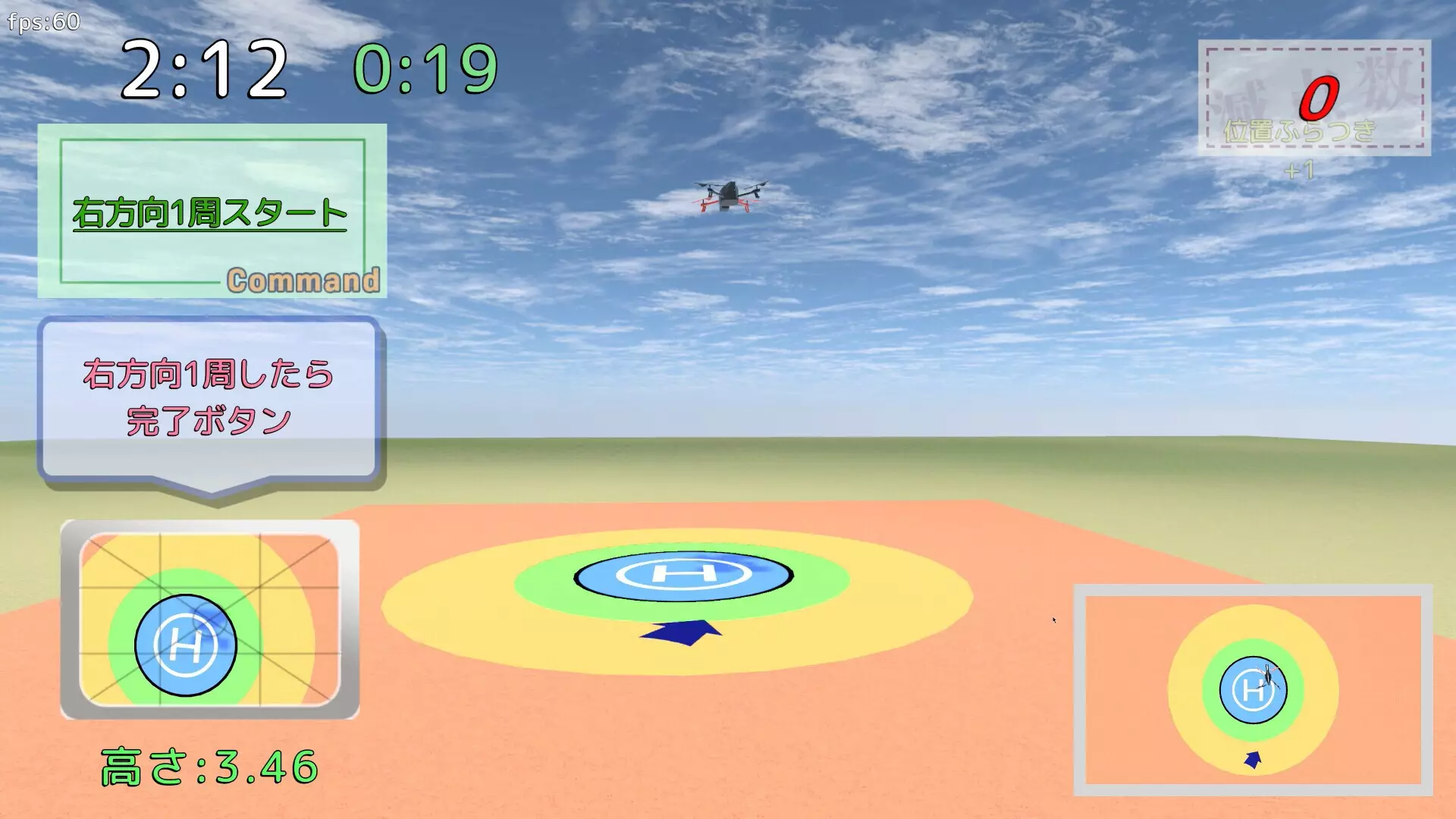 -雄蜂の規律 -UAV Practical Simulator- ドローン実技シミュレーター-游戏截图-好玩游戏库