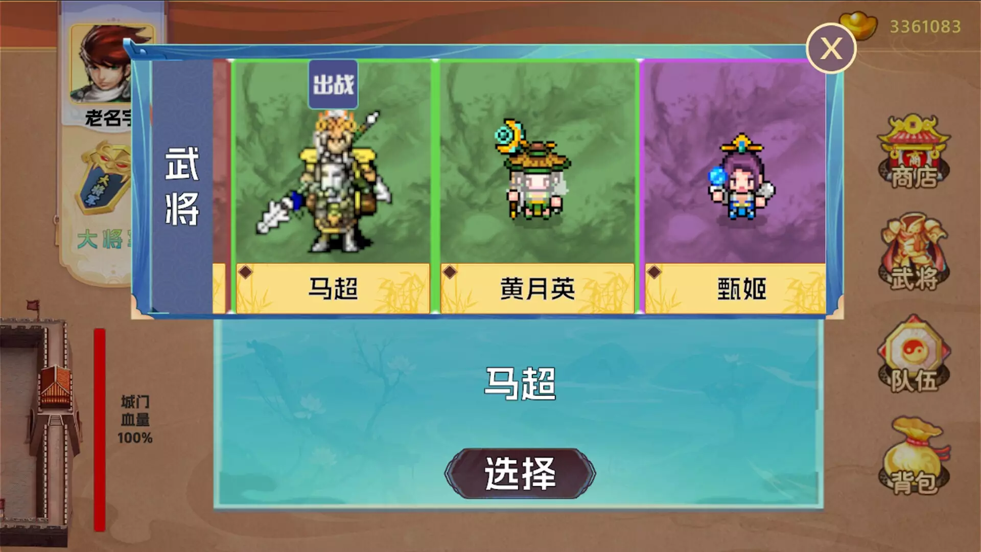 -三国阵-游戏截图-好玩游戏库