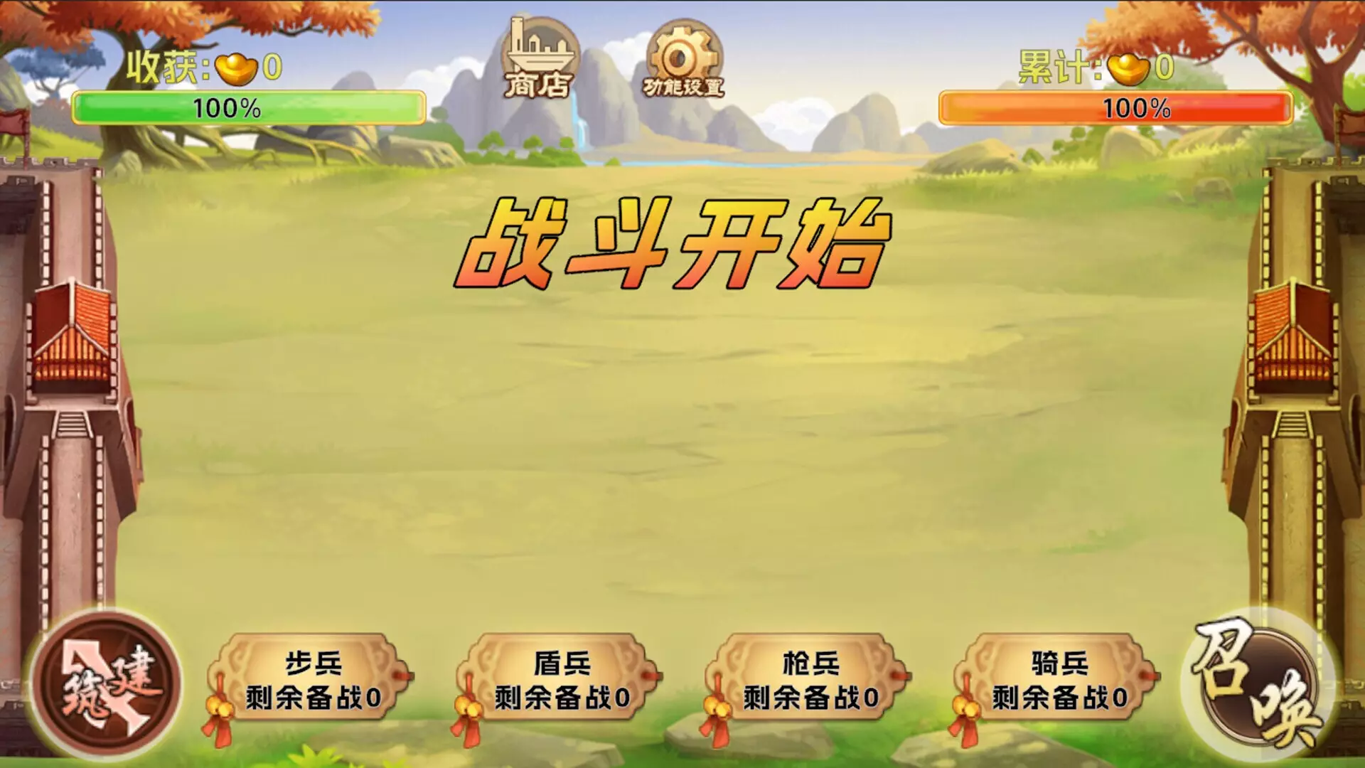 -三国阵-游戏截图-好玩游戏库