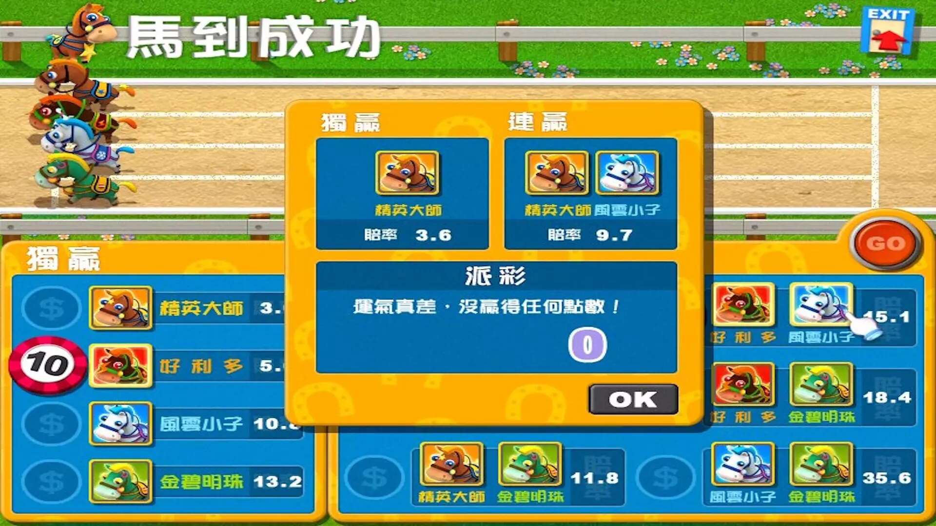 -香港地產王-游戏截图-好玩游戏库